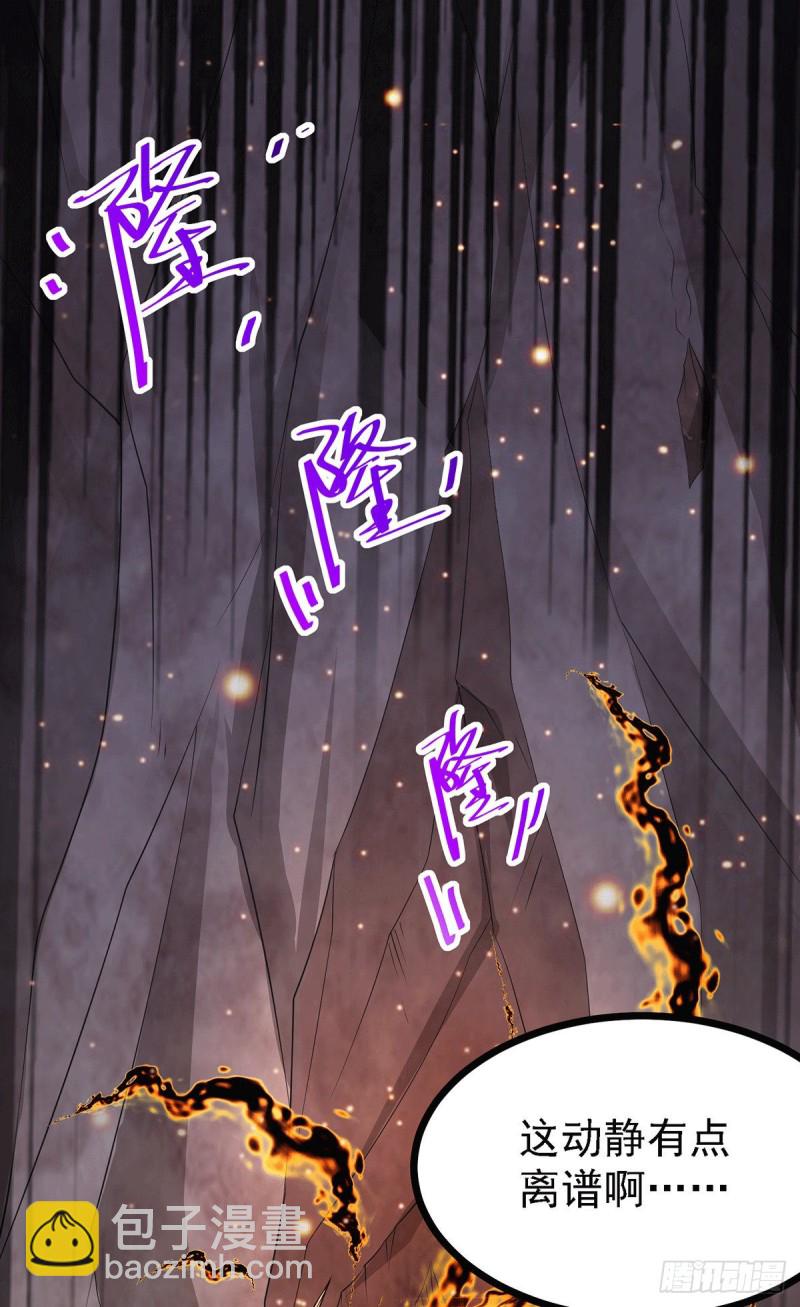 總有道侶逼我雙修 - 第169話 與山魁之主一戰(1/2) - 6