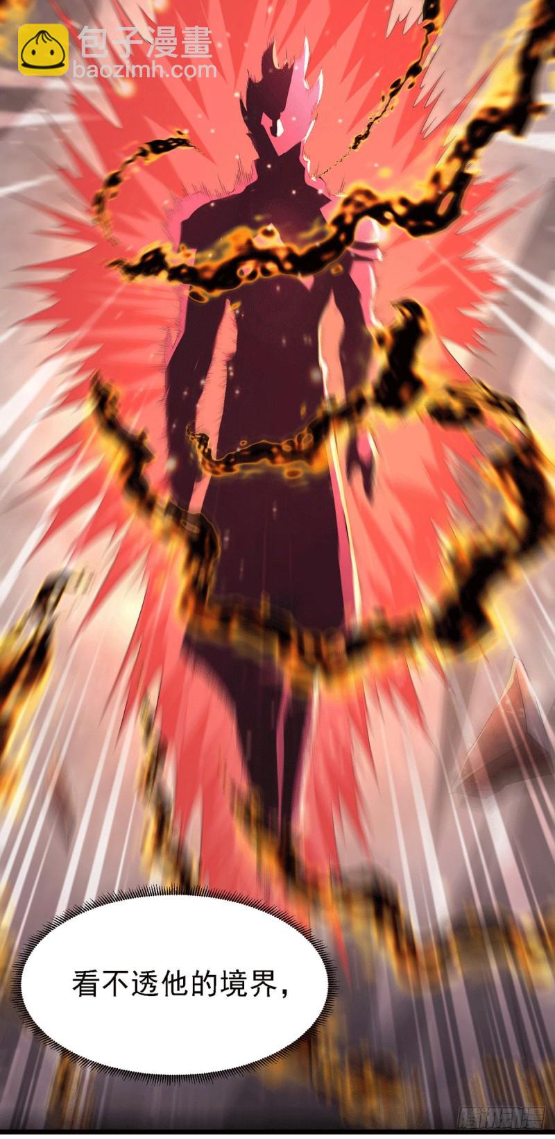 總有道侶逼我雙修 - 第169話 與山魁之主一戰(1/2) - 1