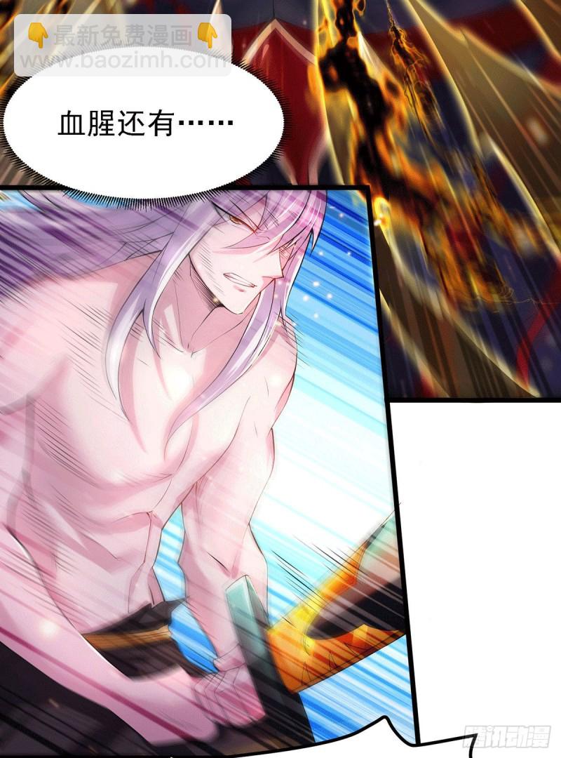 總有道侶逼我雙修 - 第169話 與山魁之主一戰(2/2) - 1