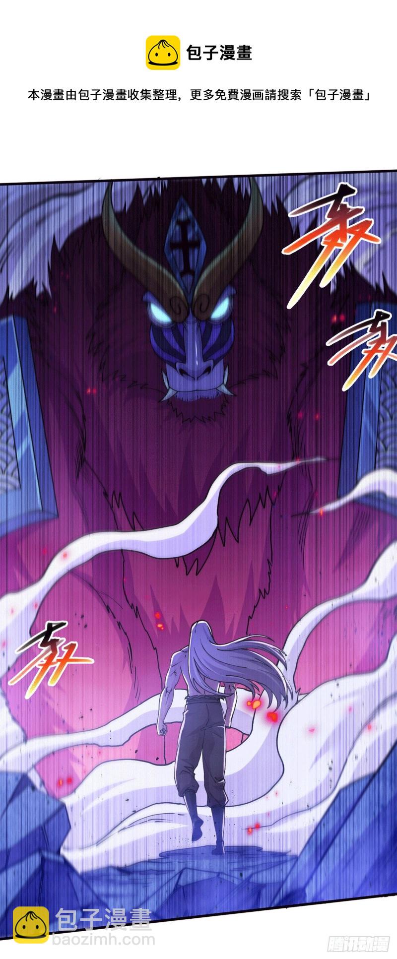 總有道侶逼我雙修 - 第169話 與山魁之主一戰(1/2) - 8