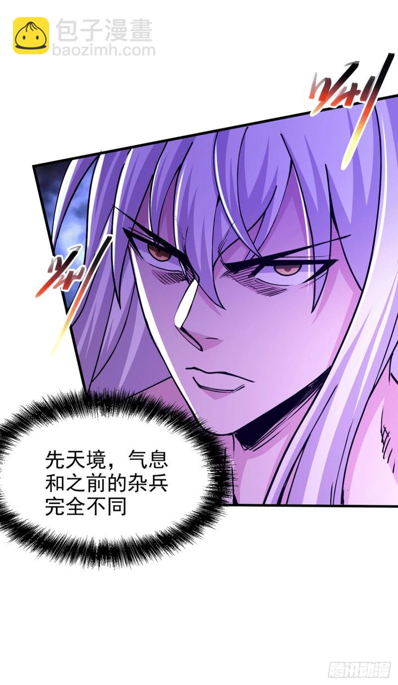 總有道侶逼我雙修 - 第169話 與山魁之主一戰(1/2) - 1