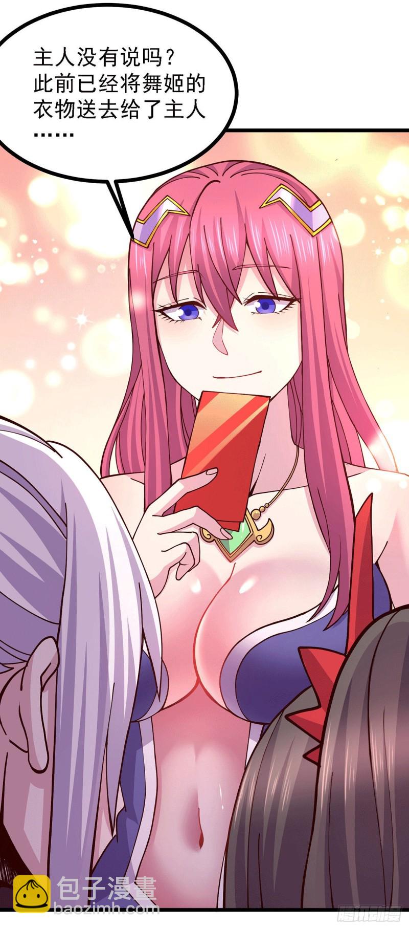 總有道侶逼我雙修 - 第173話 女裝姜寒閃亮登場(1/2) - 6