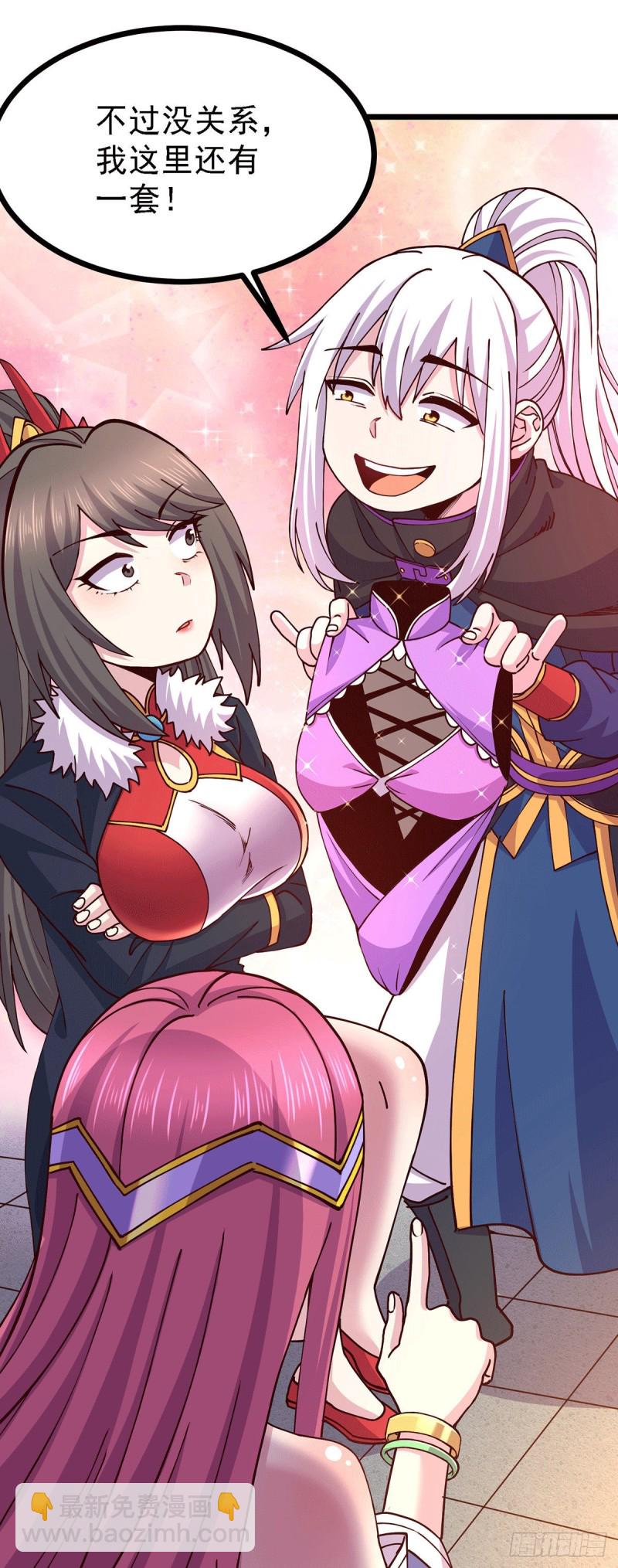 總有道侶逼我雙修 - 第173話 女裝姜寒閃亮登場(1/2) - 8