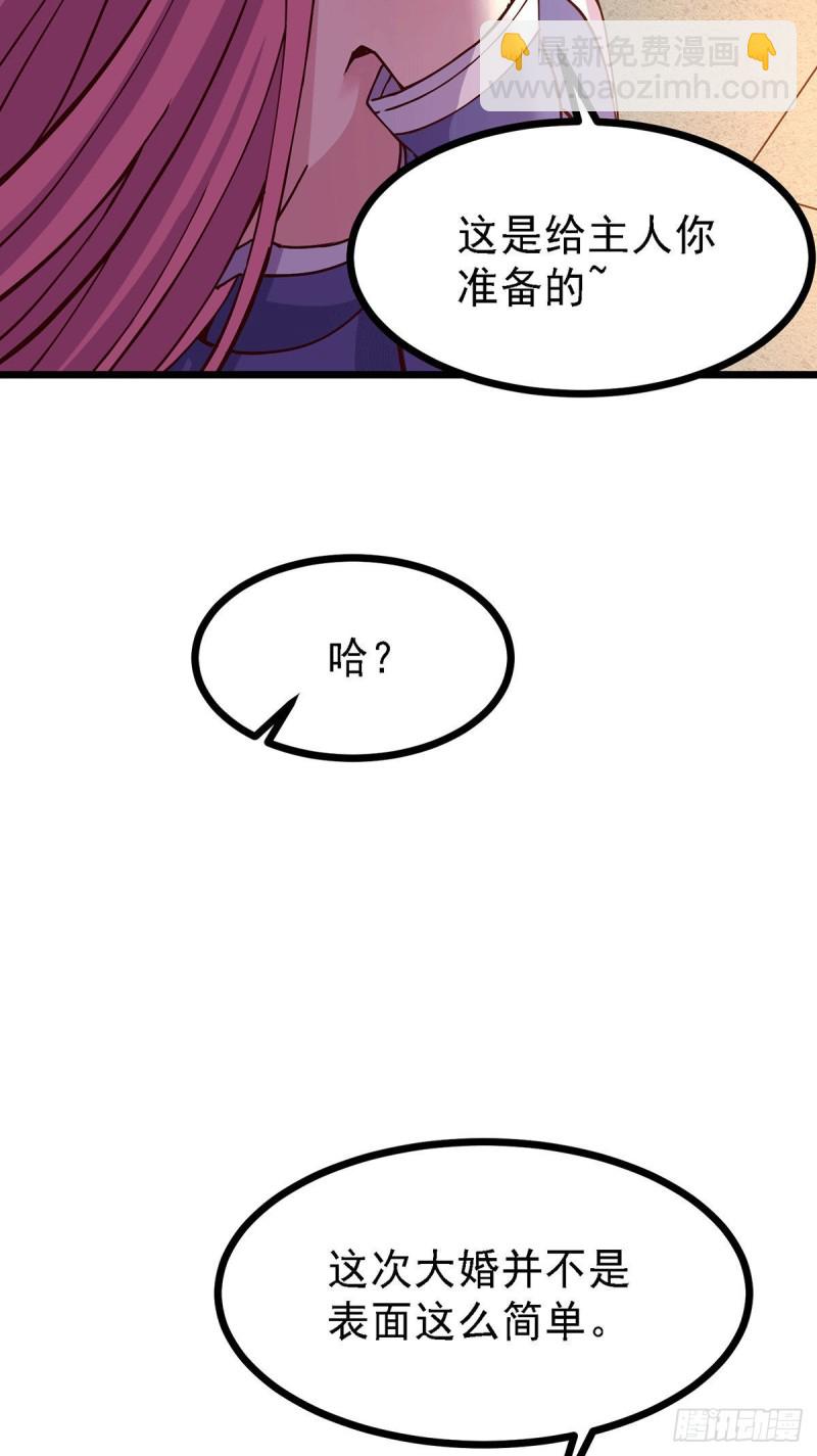 總有道侶逼我雙修 - 第173話 女裝姜寒閃亮登場(1/2) - 1