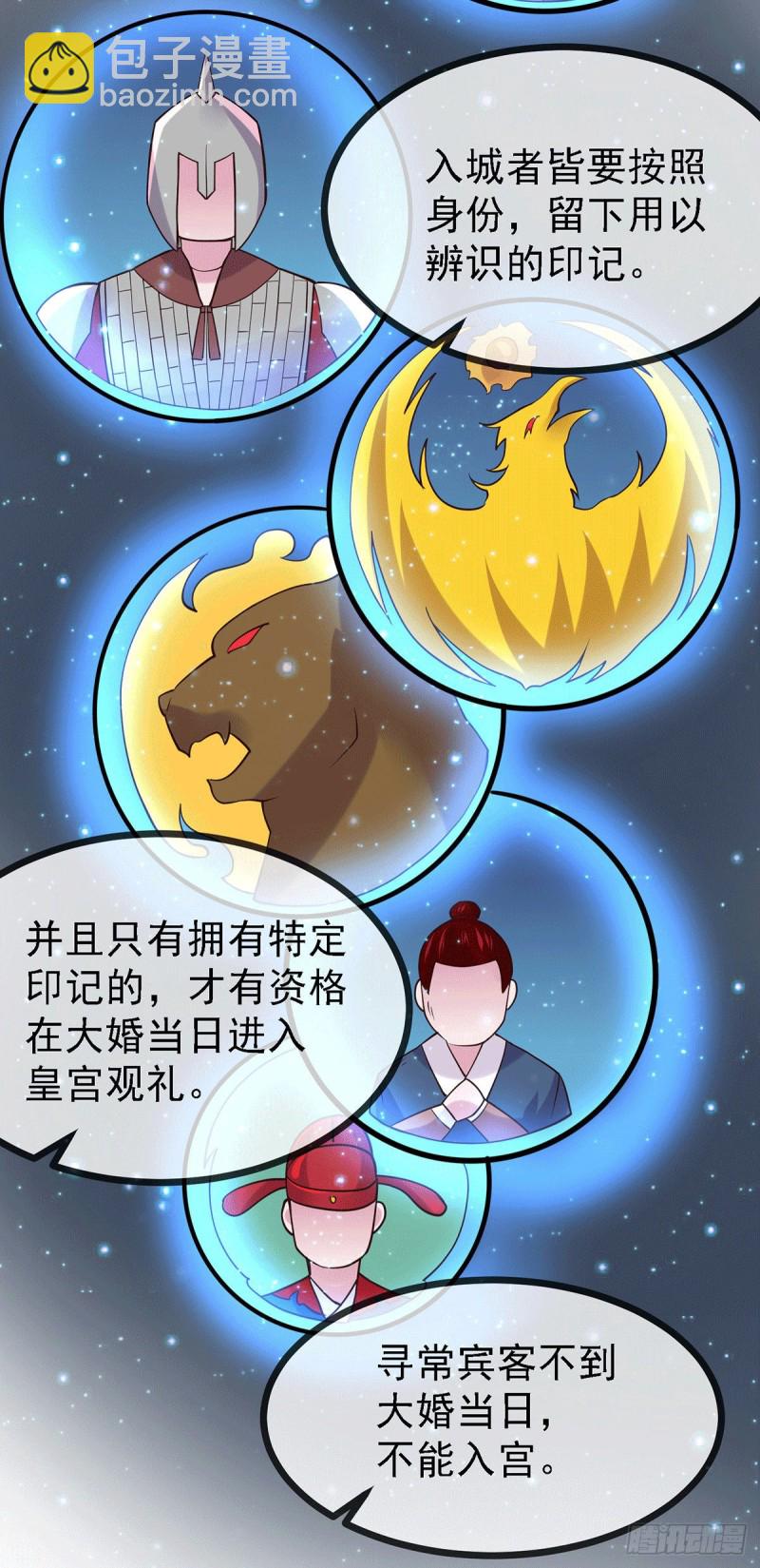 總有道侶逼我雙修 - 第173話 女裝姜寒閃亮登場(1/2) - 5