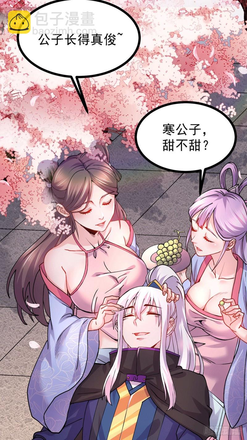 總有道侶逼我雙修 - 第173話 女裝姜寒閃亮登場(1/2) - 4