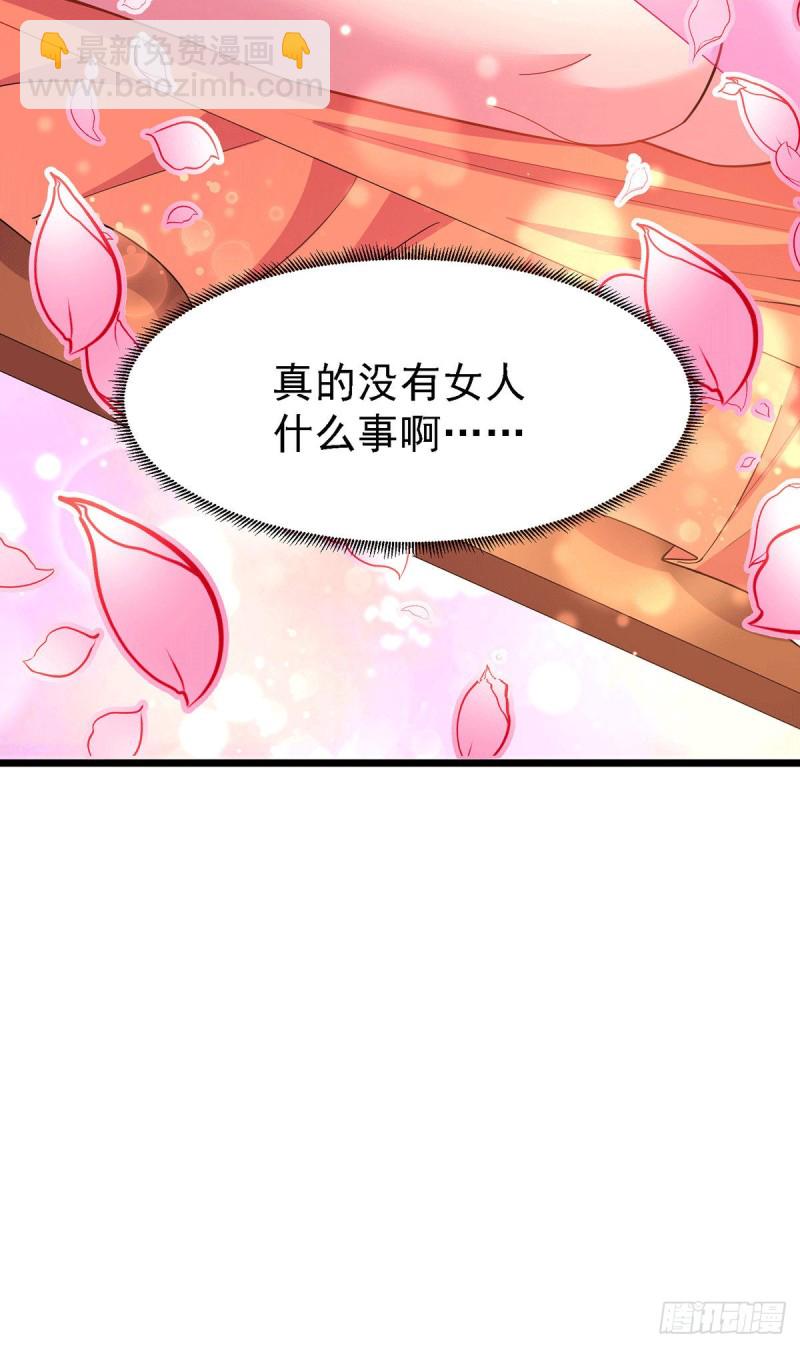 總有道侶逼我雙修 - 第173話 女裝姜寒閃亮登場(1/2) - 5