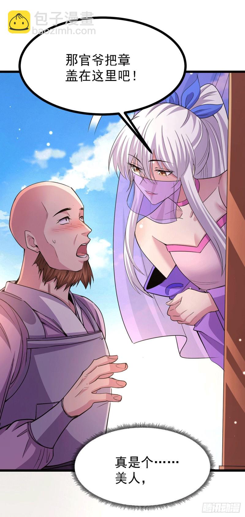 總有道侶逼我雙修 - 第173話 女裝姜寒閃亮登場(1/2) - 1