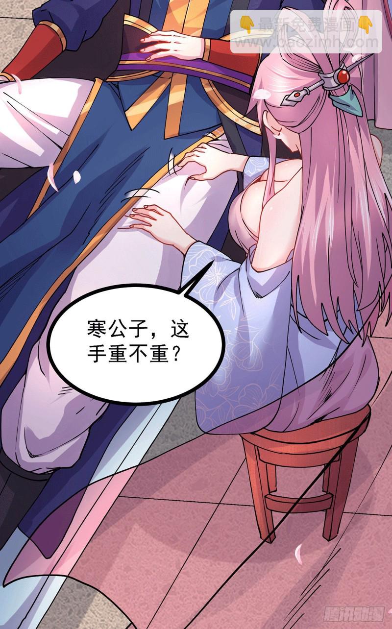 總有道侶逼我雙修 - 第173話 女裝姜寒閃亮登場(1/2) - 5