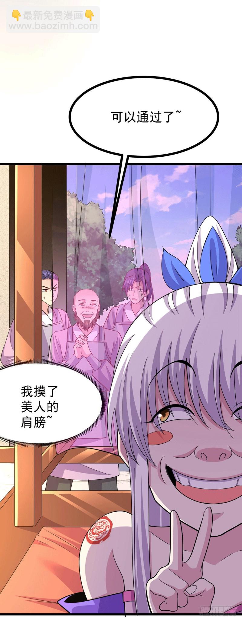 總有道侶逼我雙修 - 第173話 女裝姜寒閃亮登場(1/2) - 2