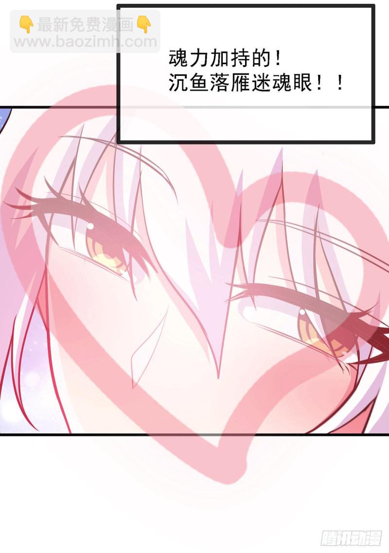 總有道侶逼我雙修 - 第175話 相遇，親吻姐姐 - 1