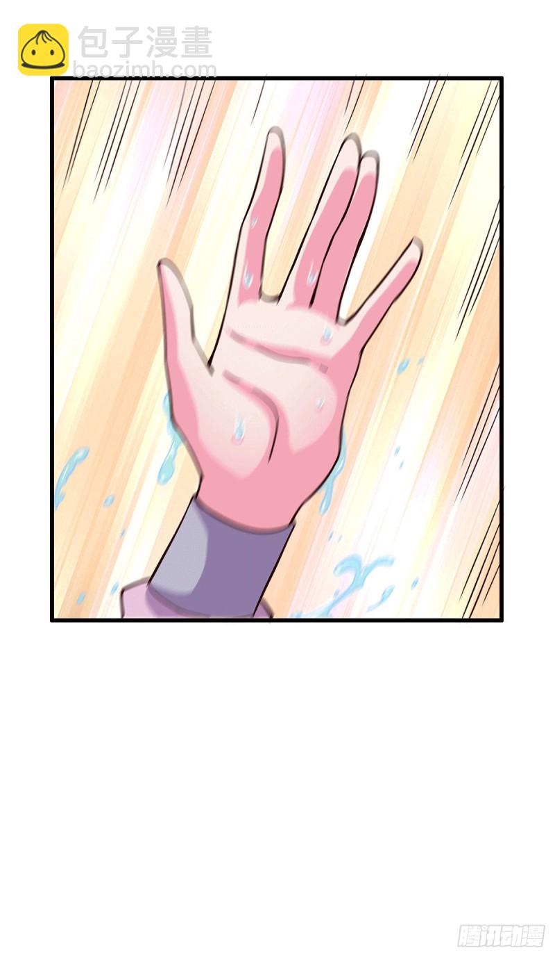 總有道侶逼我雙修 - 第175話 相遇，親吻姐姐 - 1