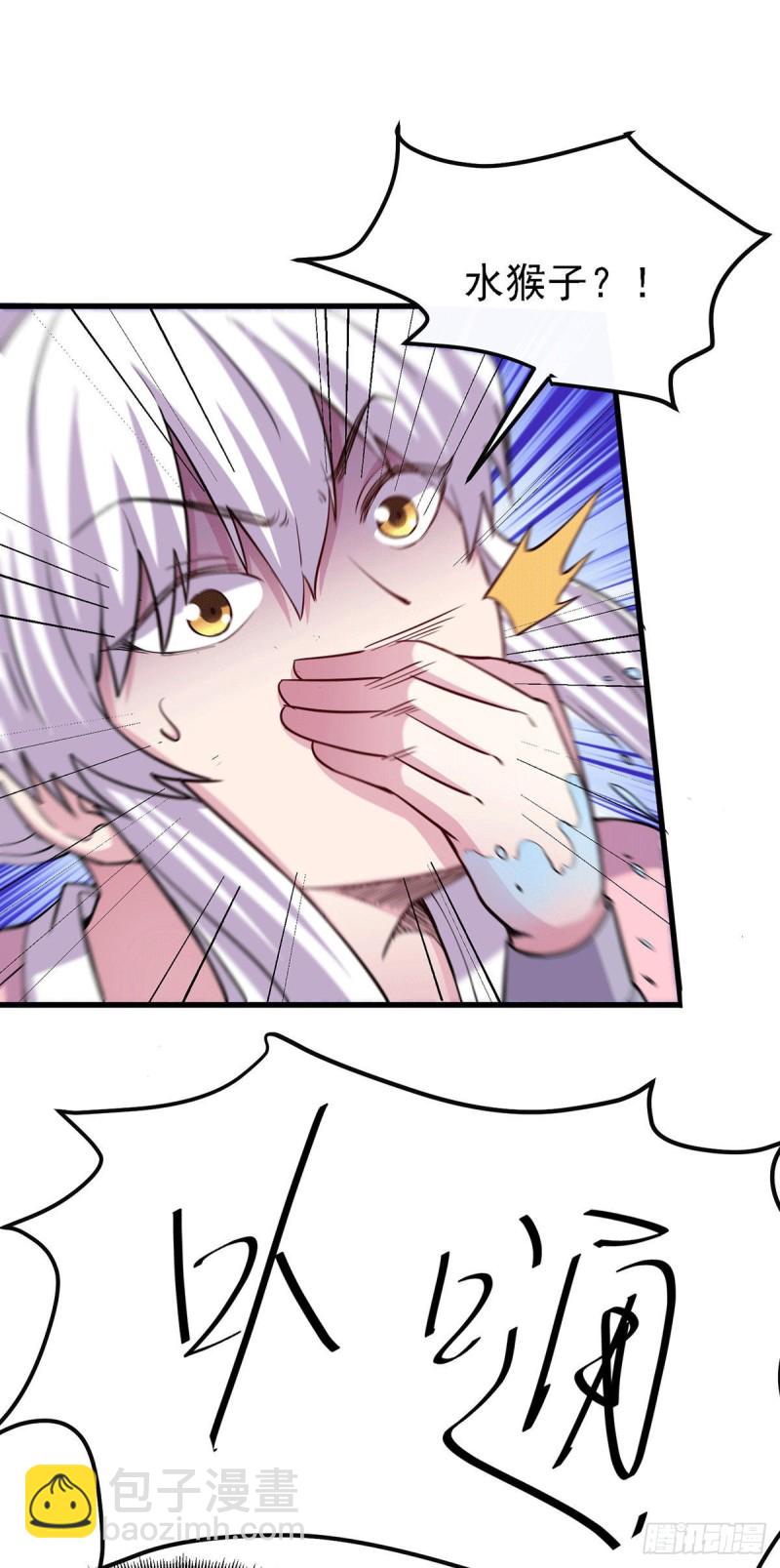 總有道侶逼我雙修 - 第175話 相遇，親吻姐姐 - 2