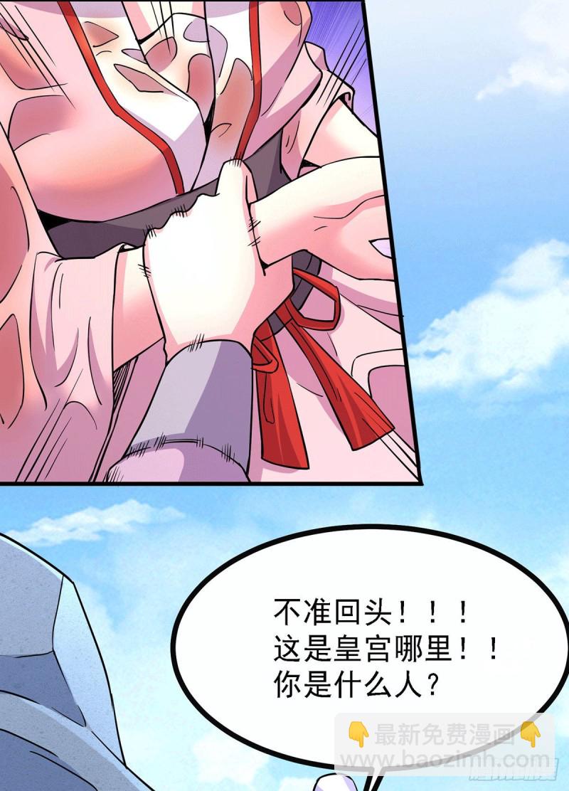 總有道侶逼我雙修 - 第175話 相遇，親吻姐姐 - 5