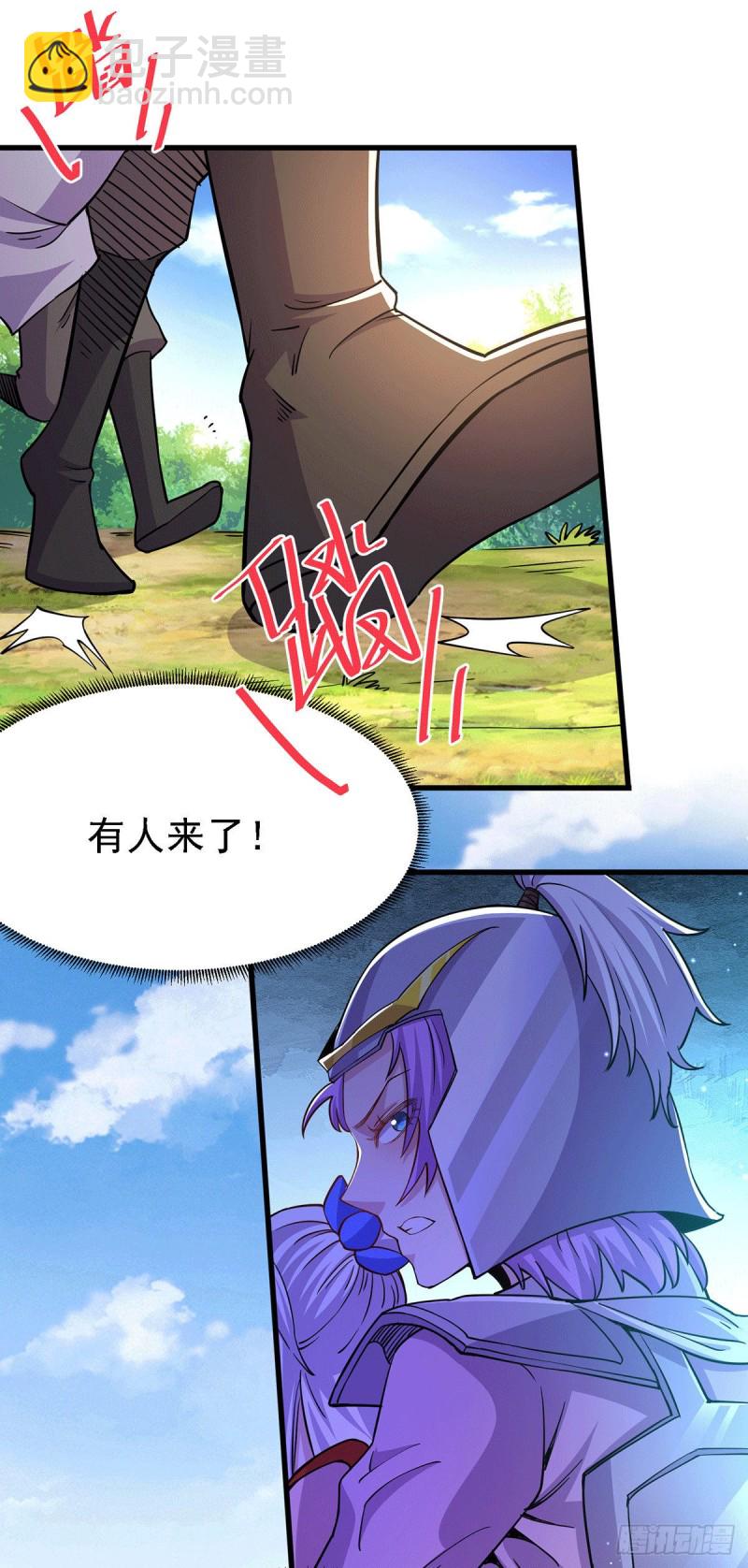 總有道侶逼我雙修 - 第175話 相遇，親吻姐姐 - 3