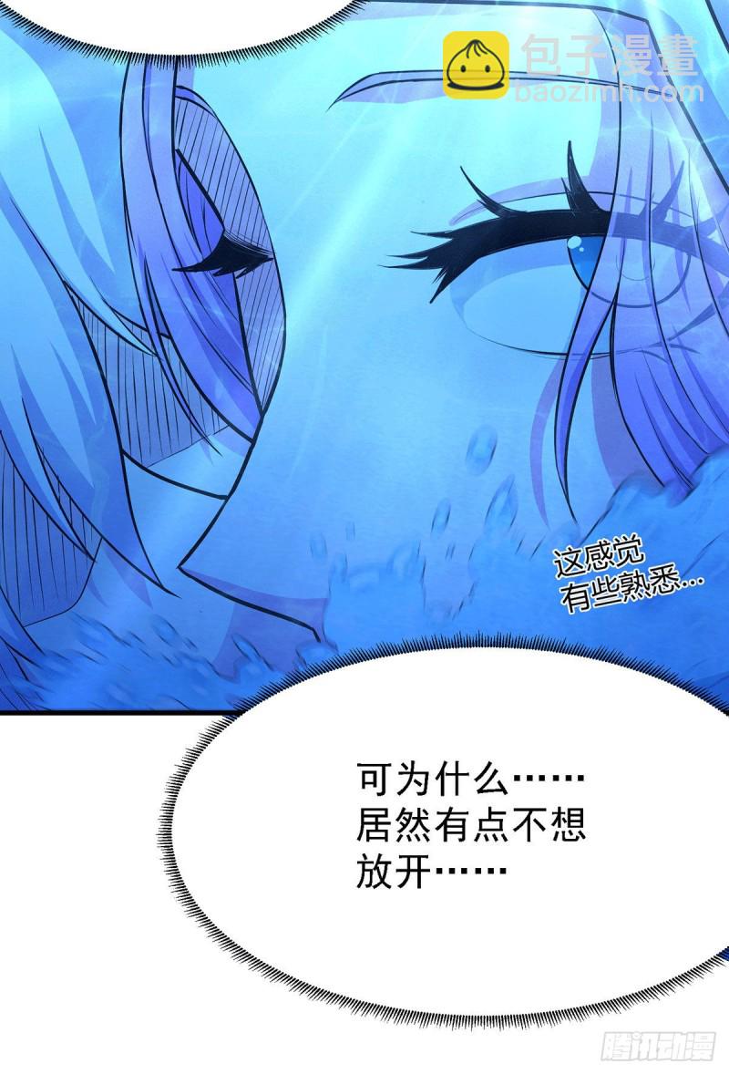 總有道侶逼我雙修 - 第175話 相遇，親吻姐姐 - 1