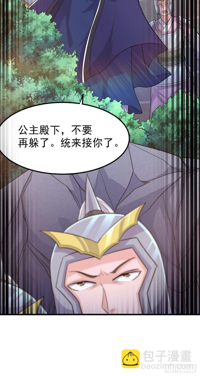 總有道侶逼我雙修 - 第175話 相遇，親吻姐姐 - 4