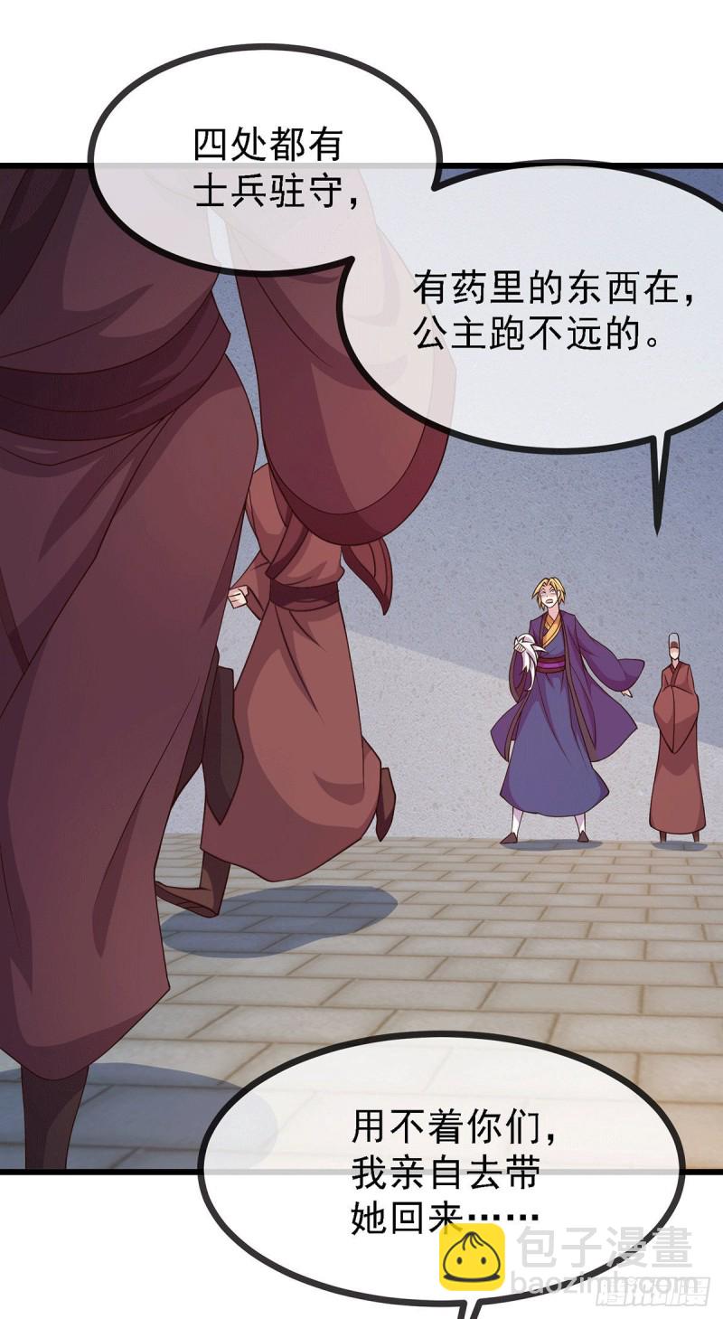 總有道侶逼我雙修 - 第175話 相遇，親吻姐姐 - 4