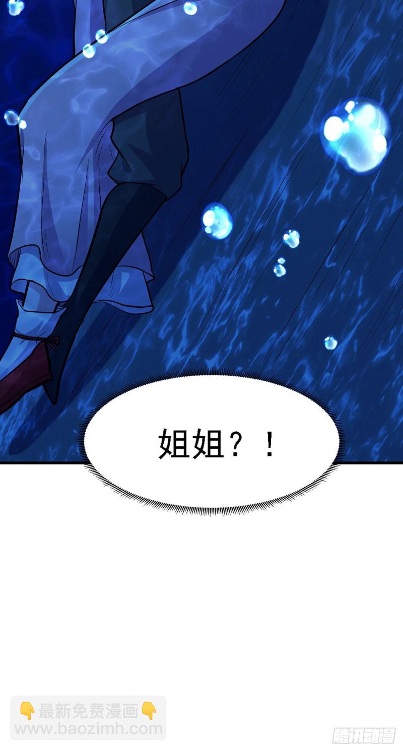 總有道侶逼我雙修 - 第175話 相遇，親吻姐姐 - 2