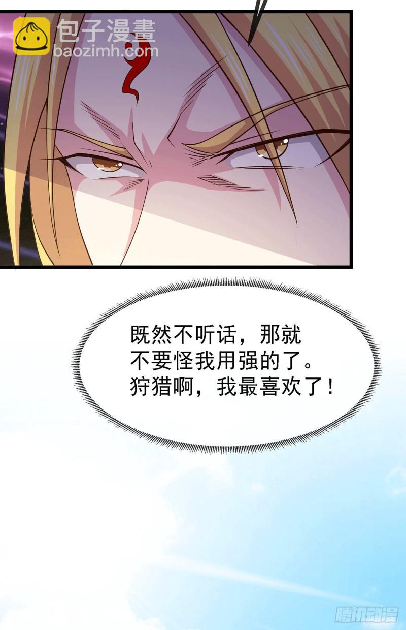 總有道侶逼我雙修 - 第175話 相遇，親吻姐姐 - 5