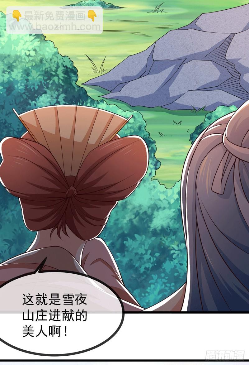 總有道侶逼我雙修 - 第175話 相遇，親吻姐姐 - 7