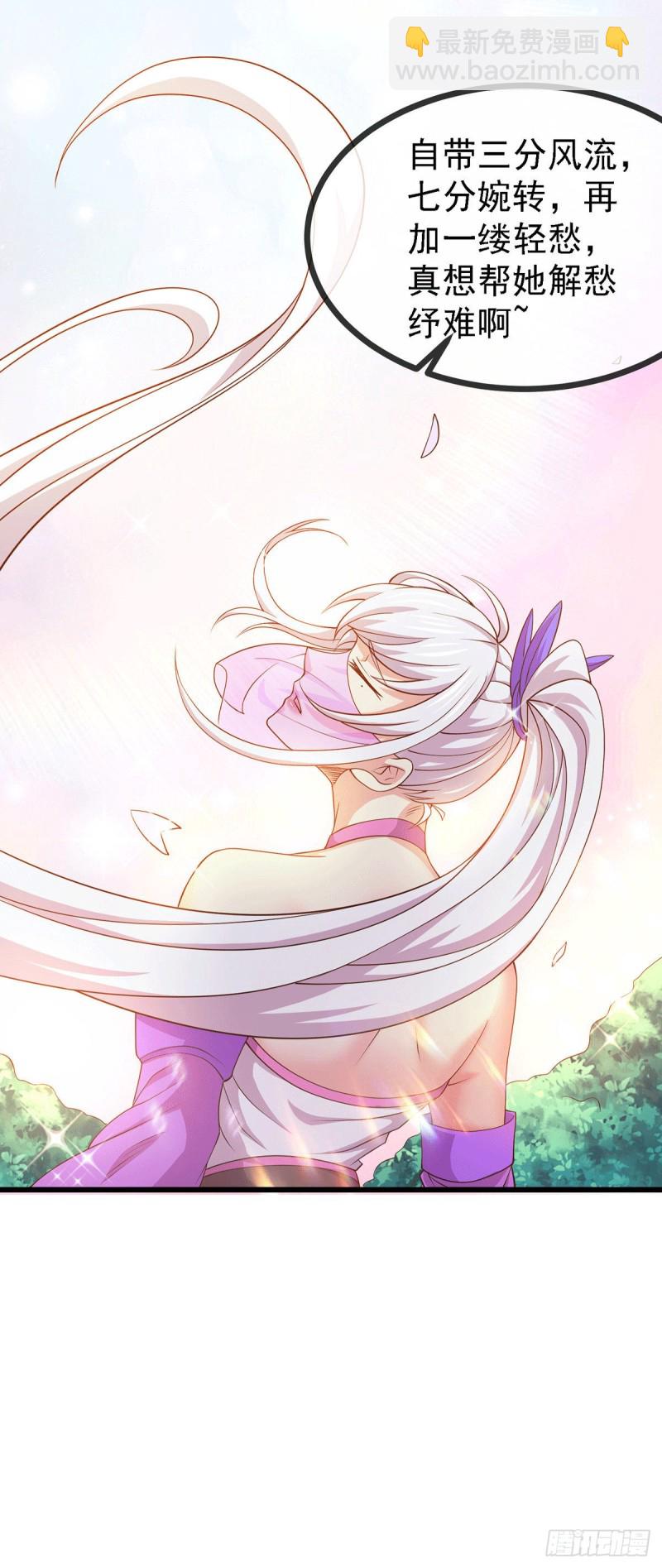 總有道侶逼我雙修 - 第175話 相遇，親吻姐姐 - 1