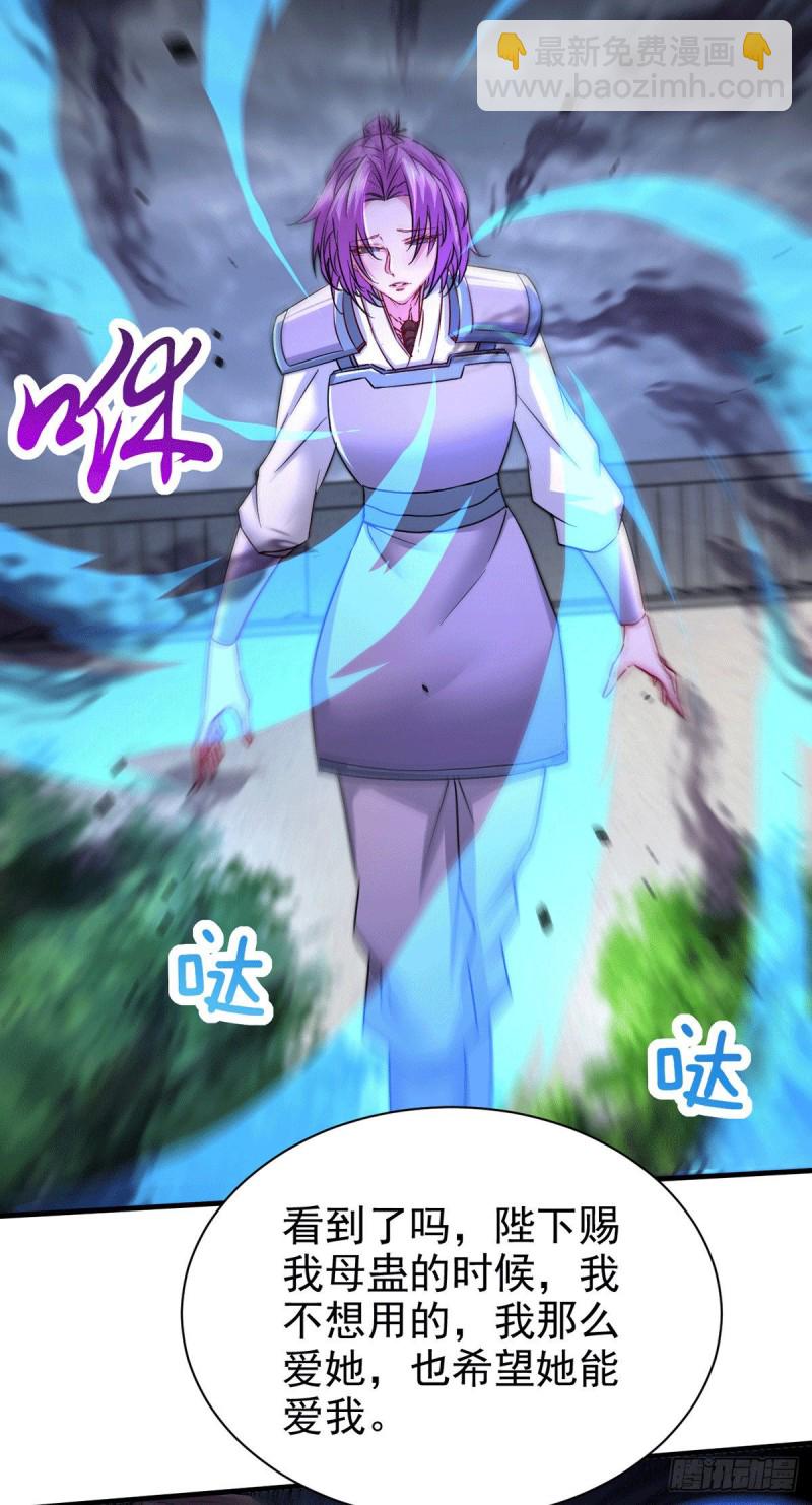 總有道侶逼我雙修 - 第177話 無憂蠱 - 2