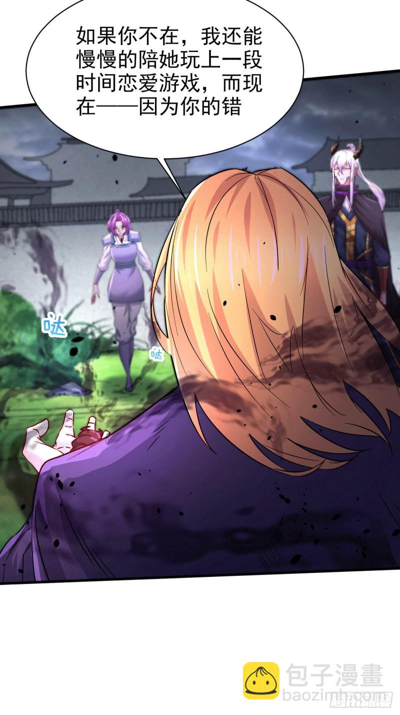 總有道侶逼我雙修 - 第177話 無憂蠱 - 4