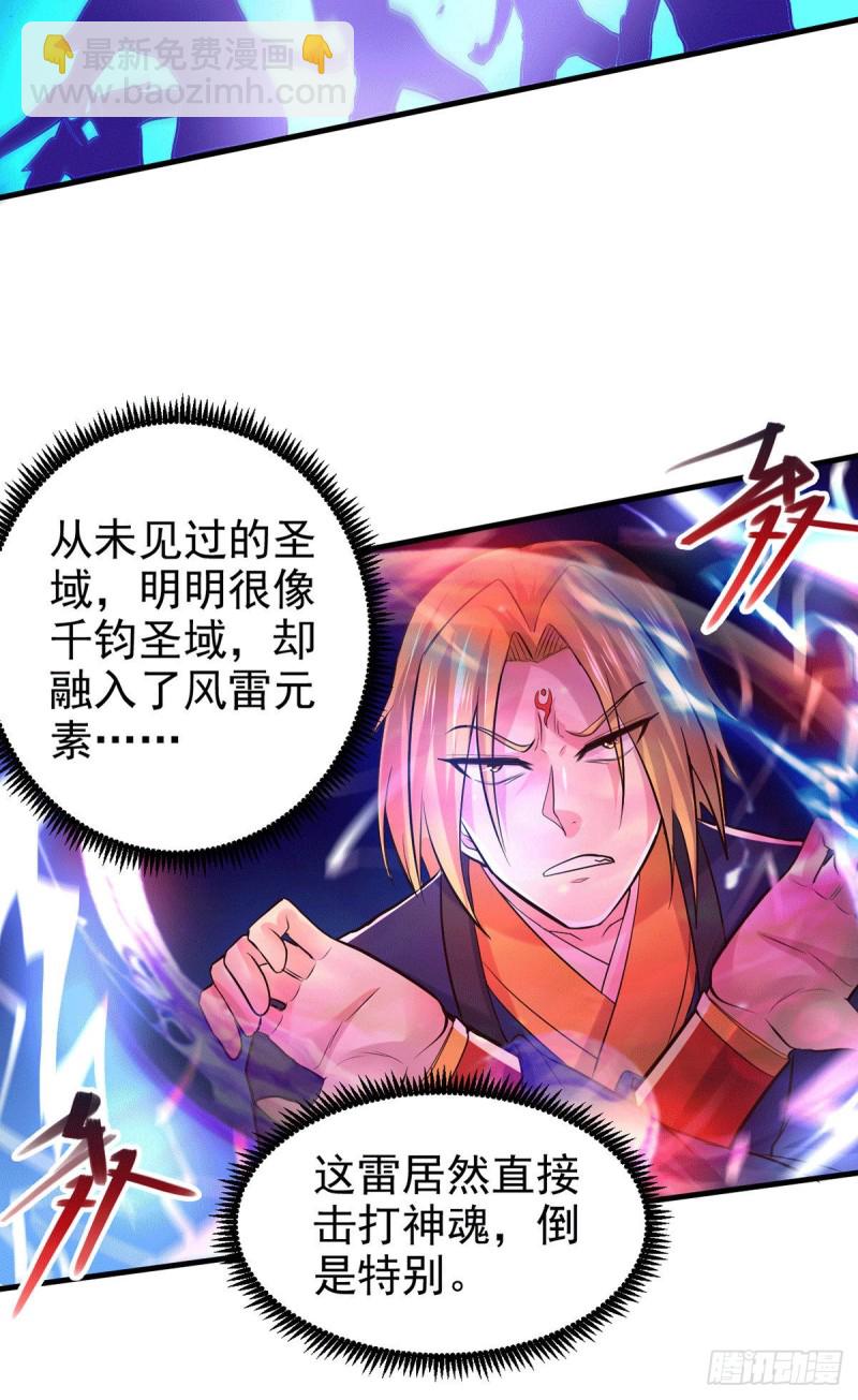 總有道侶逼我雙修 - 第177話 無憂蠱 - 4