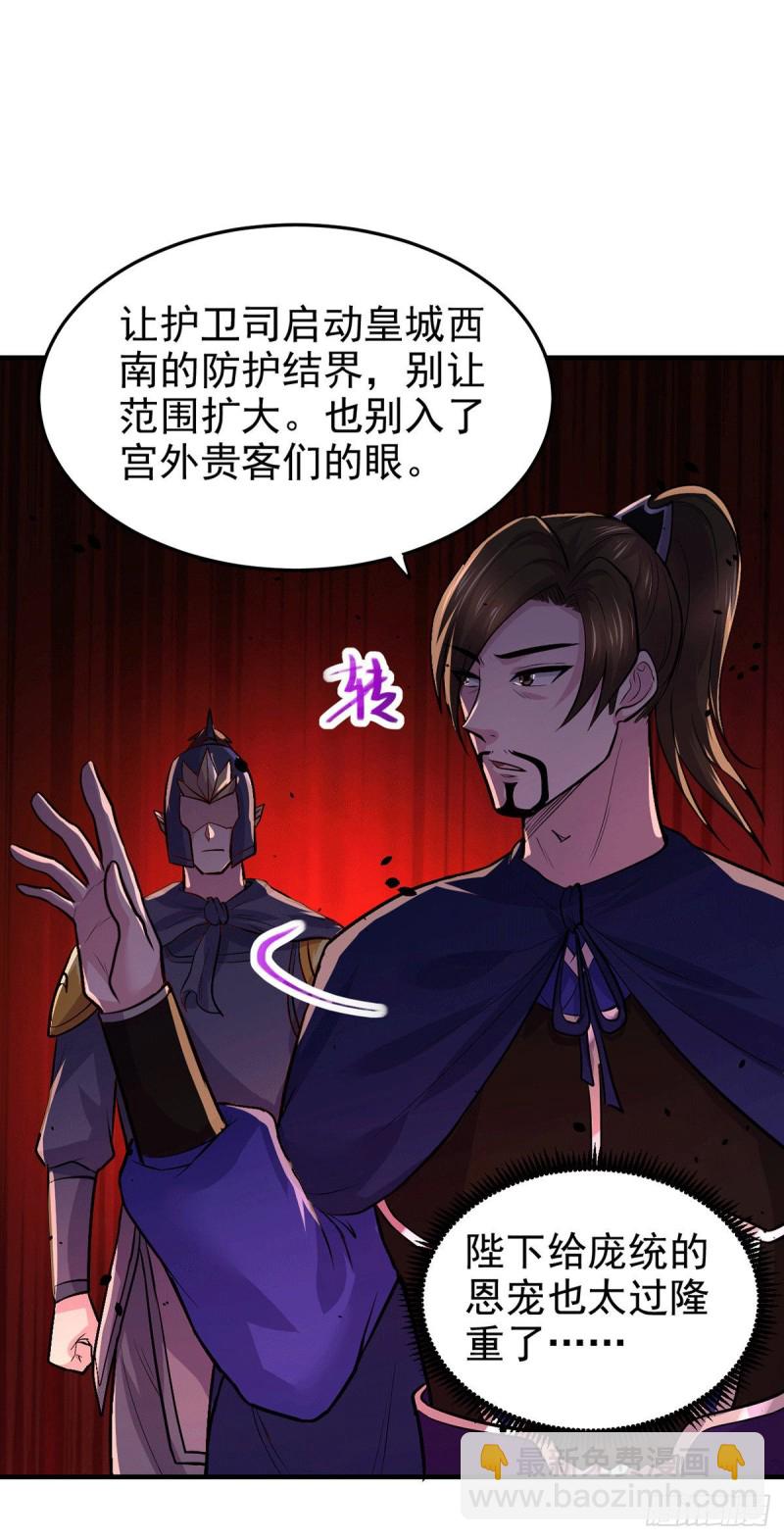 總有道侶逼我雙修 - 第177話 無憂蠱 - 3