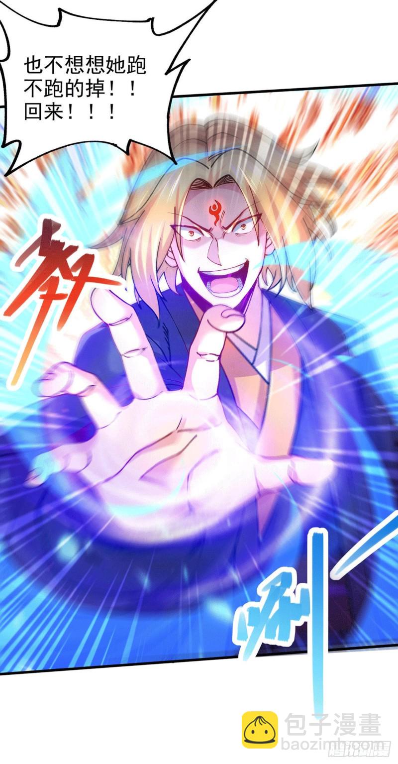 總有道侶逼我雙修 - 第177話 無憂蠱 - 3