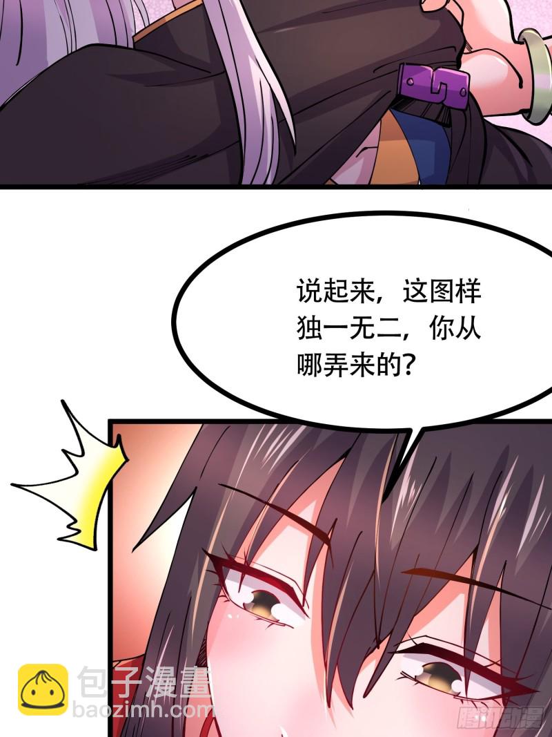 總有道侶逼我雙修 - 第181話 推倒姜寒(1/2) - 6