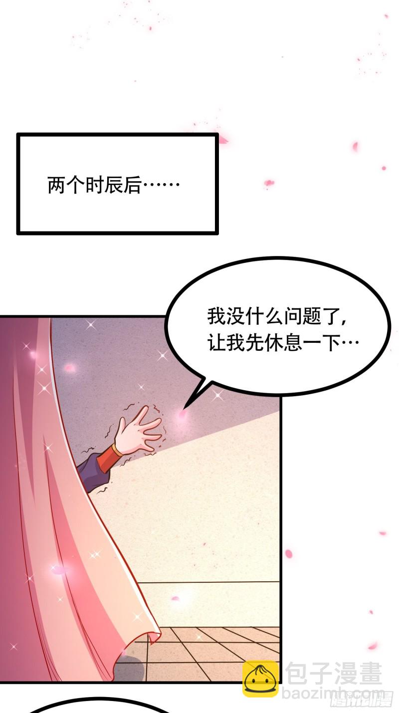 總有道侶逼我雙修 - 第181話 推倒姜寒(2/2) - 2