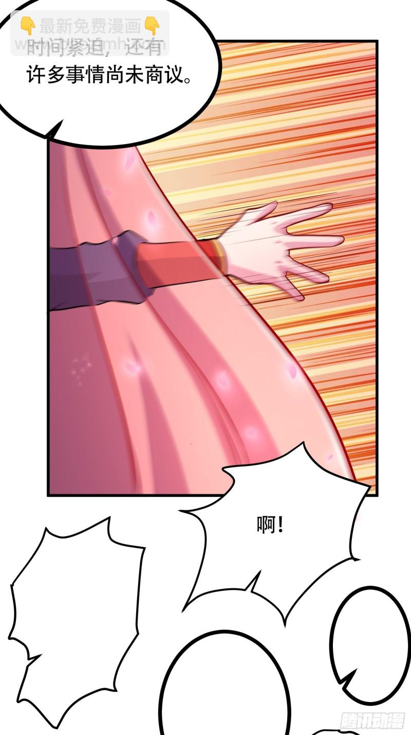 總有道侶逼我雙修 - 第181話 推倒姜寒(2/2) - 1