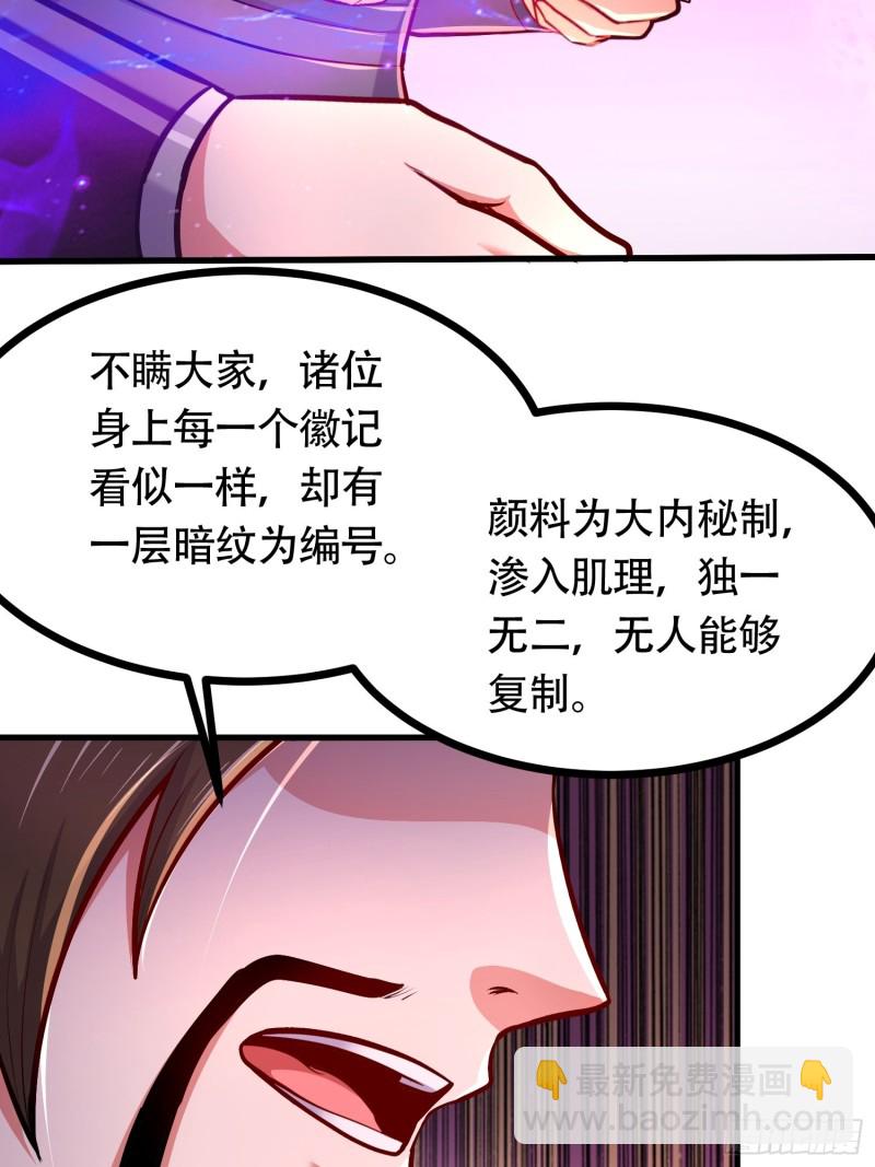 總有道侶逼我雙修 - 第181話 推倒姜寒(1/2) - 6