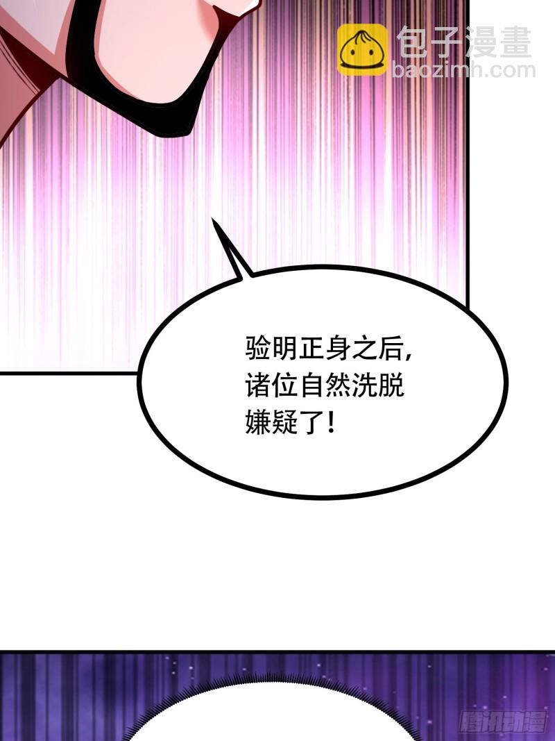 總有道侶逼我雙修 - 第181話 推倒姜寒(1/2) - 7