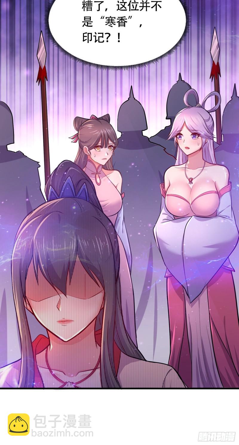 總有道侶逼我雙修 - 第181話 推倒姜寒(1/2) - 8