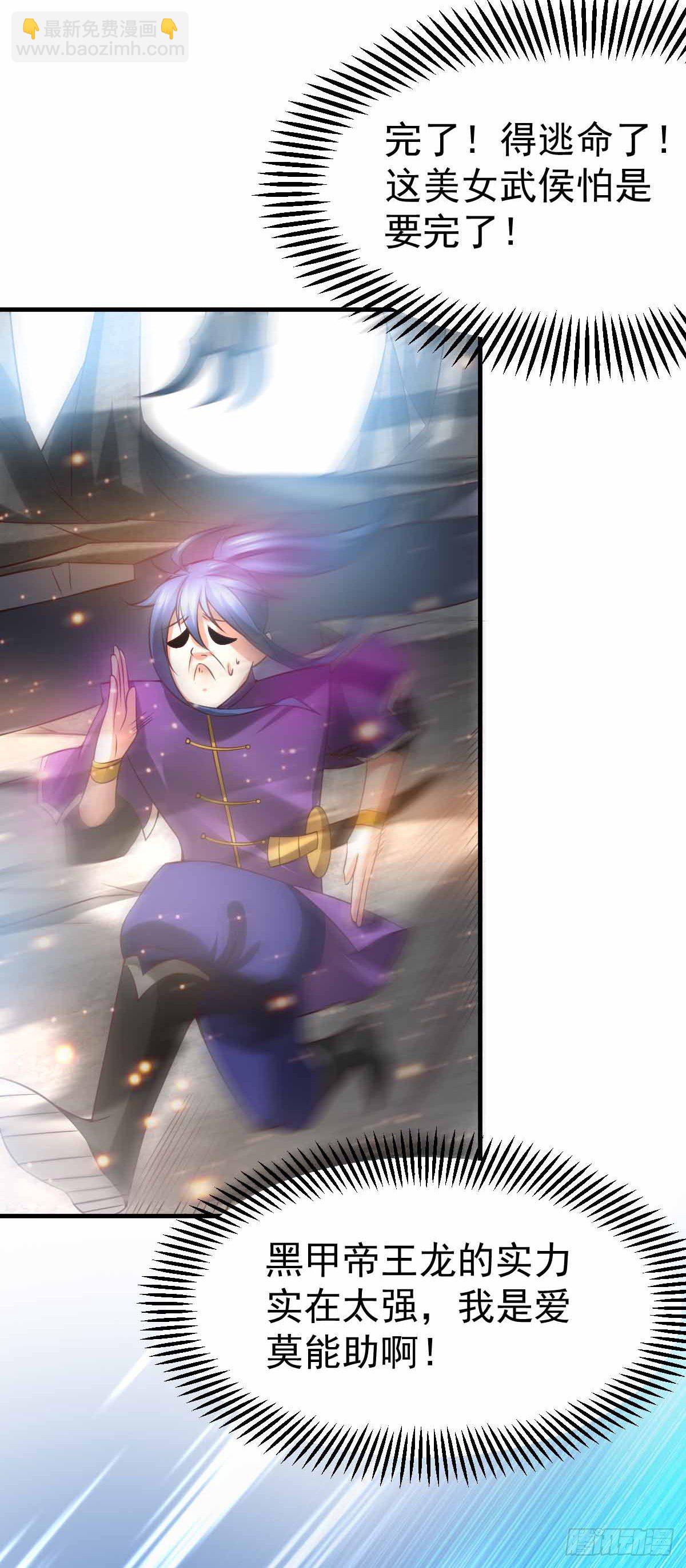 總有道侶逼我雙修 - 第19話 激戰！！ - 3