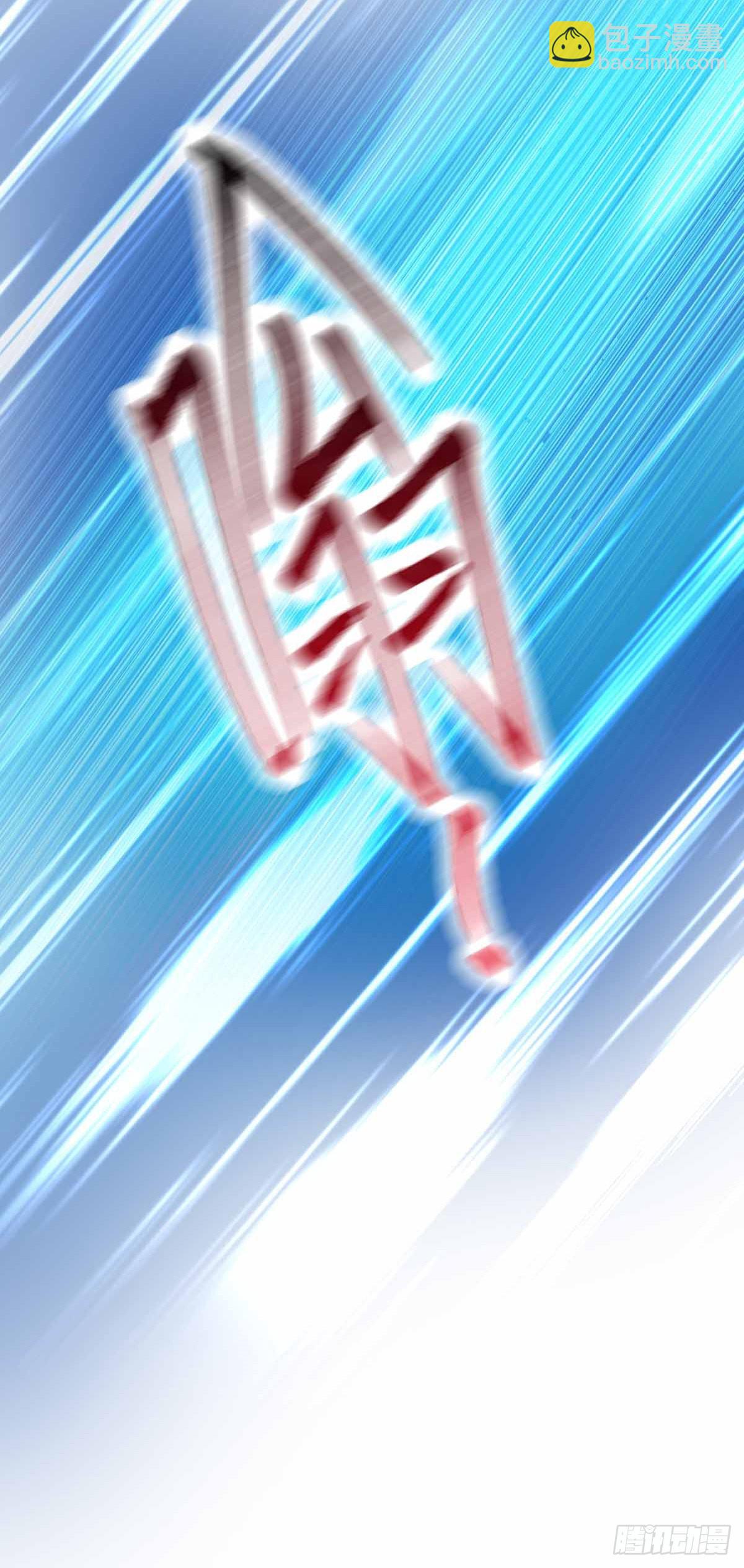 總有道侶逼我雙修 - 第19話 激戰！！ - 4