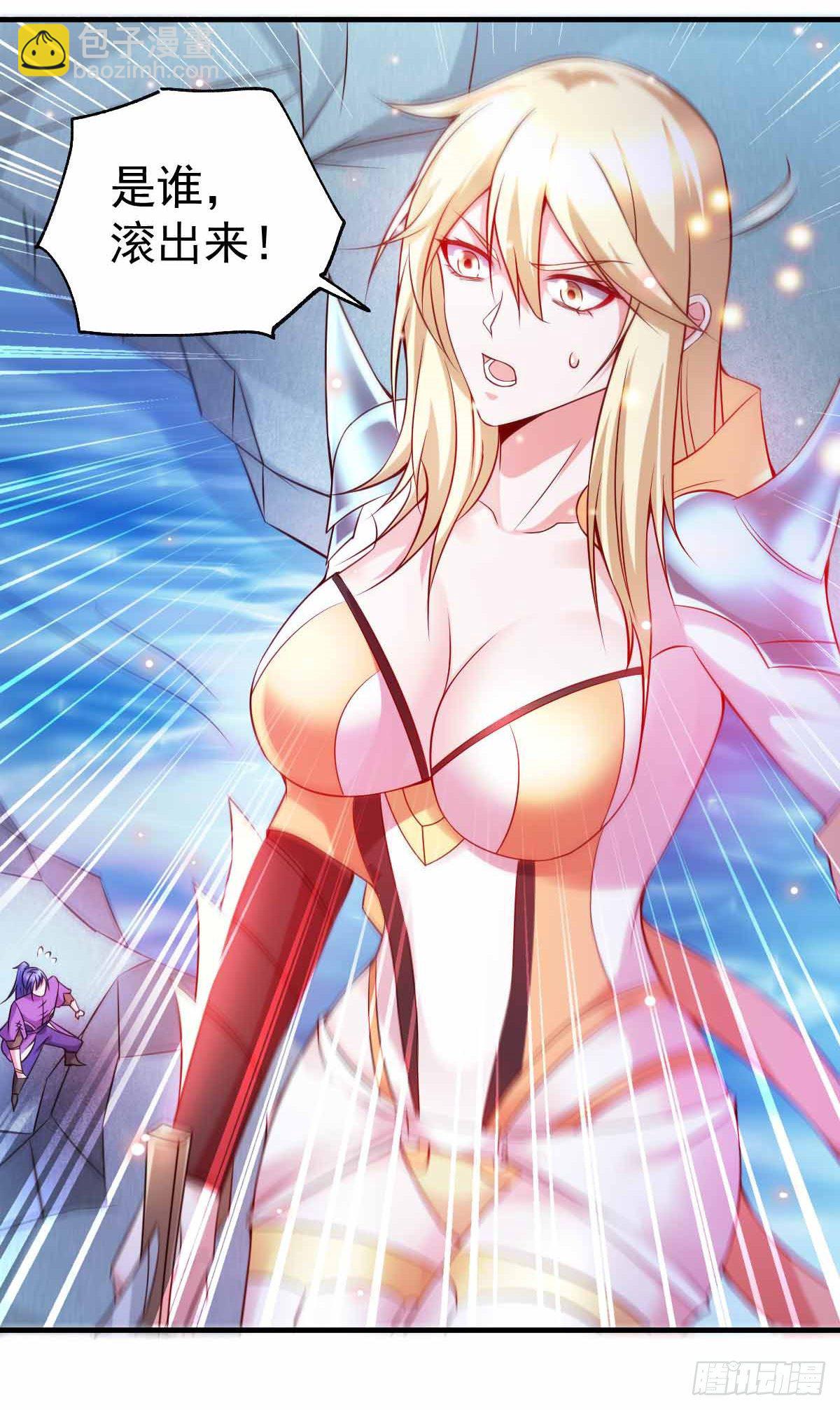 總有道侶逼我雙修 - 第19話 激戰！！ - 4