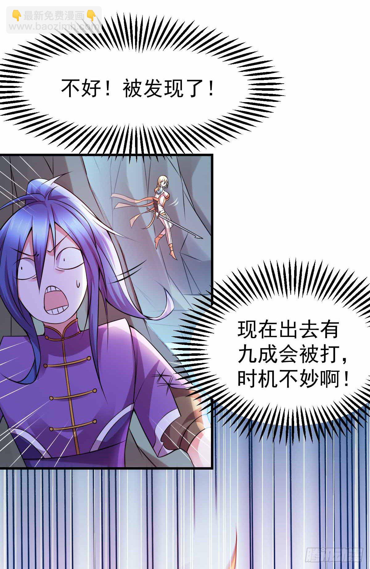 總有道侶逼我雙修 - 第19話 激戰！！ - 5