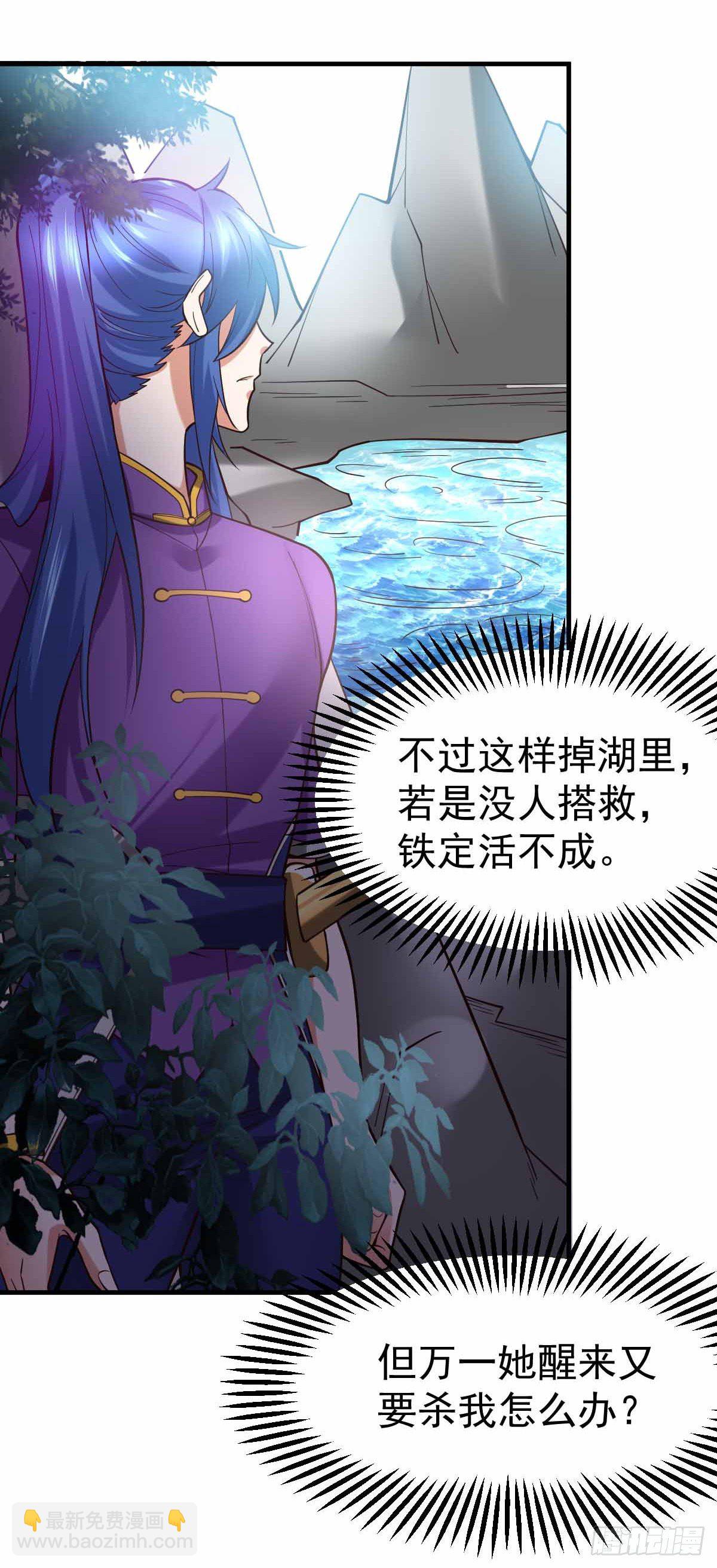 總有道侶逼我雙修 - 第19話 激戰！！ - 2