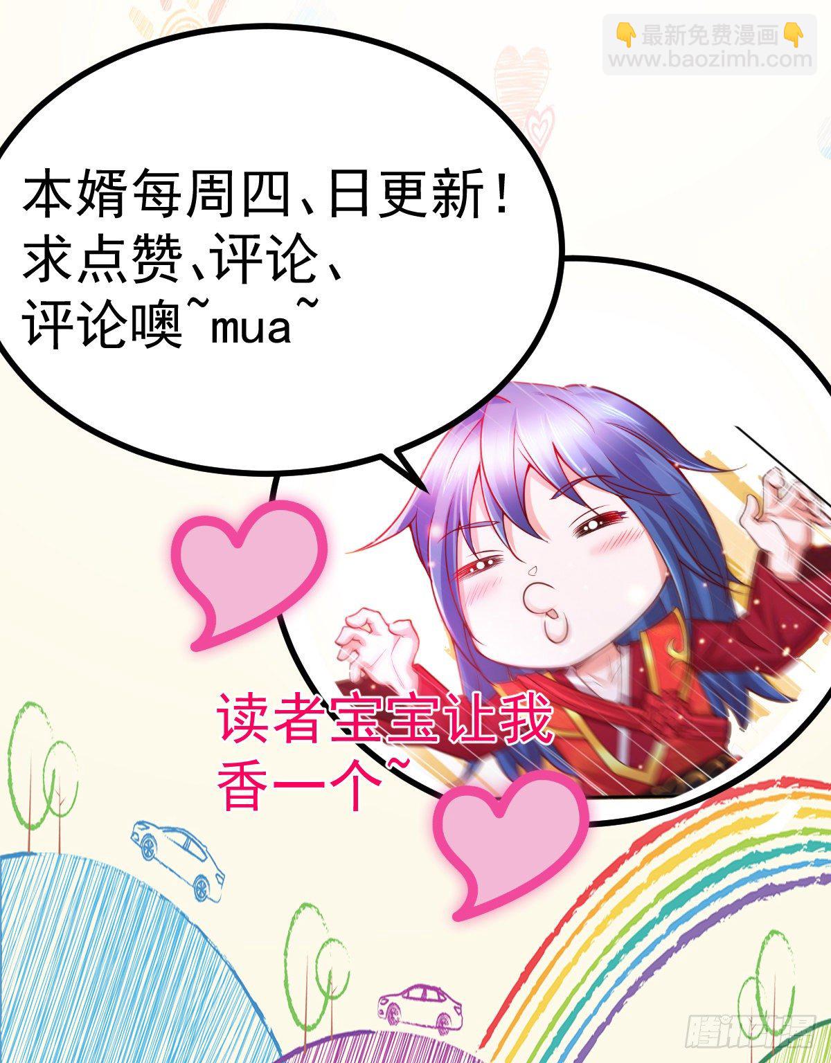 總有道侶逼我雙修 - 第19話 激戰！！ - 2