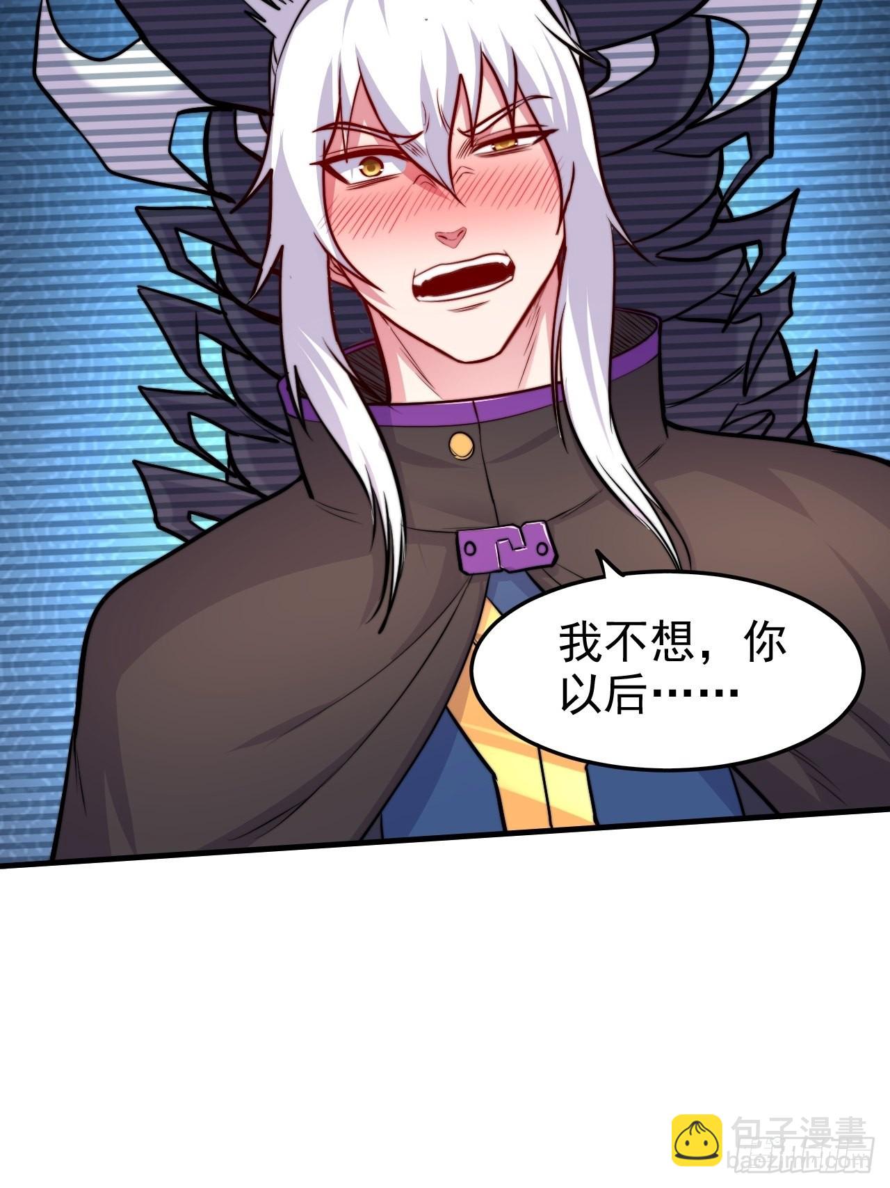 總有道侶逼我雙修 - 第183話  和姐姐一起 - 8