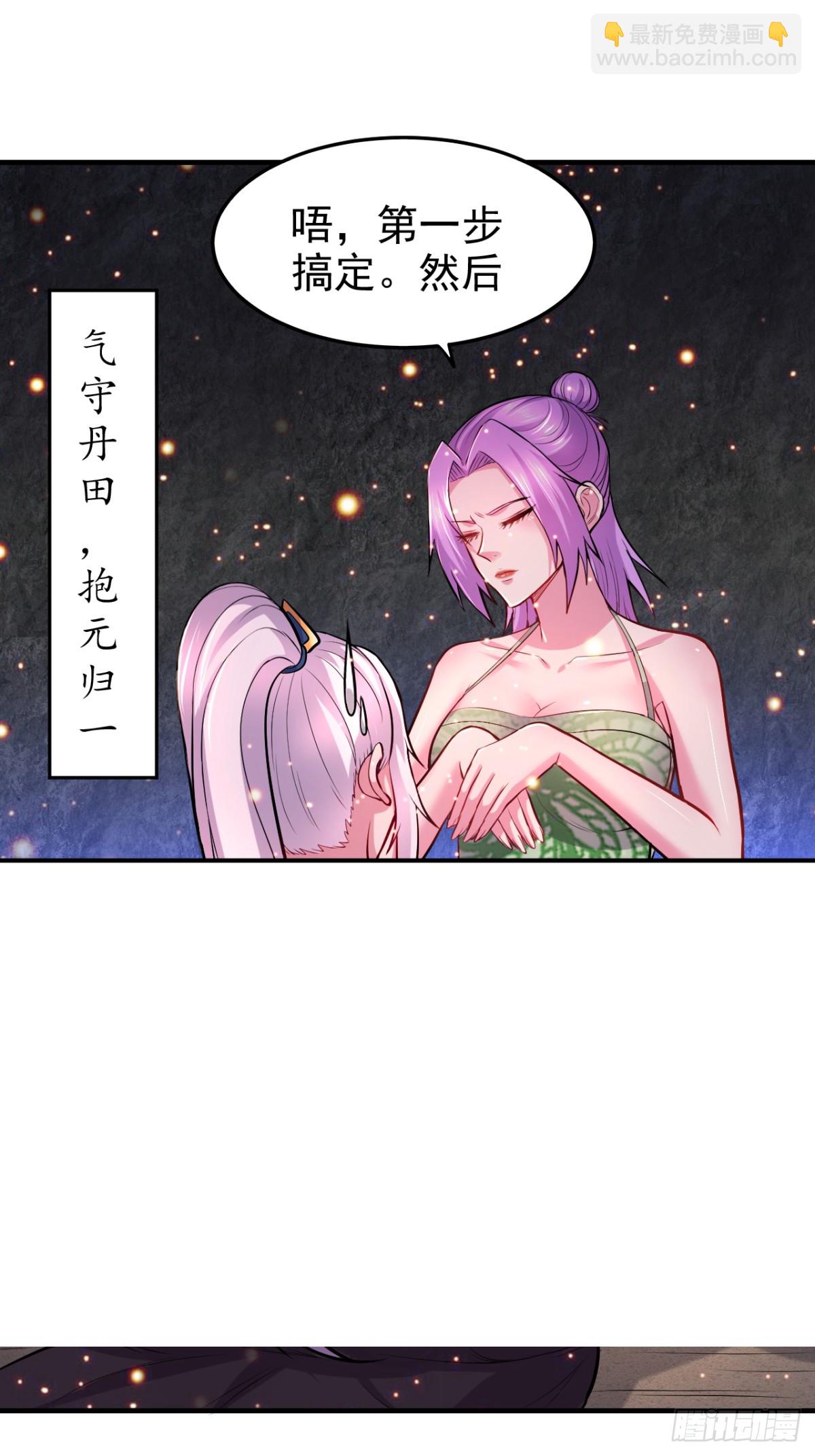 總有道侶逼我雙修 - 第183話  和姐姐一起 - 7