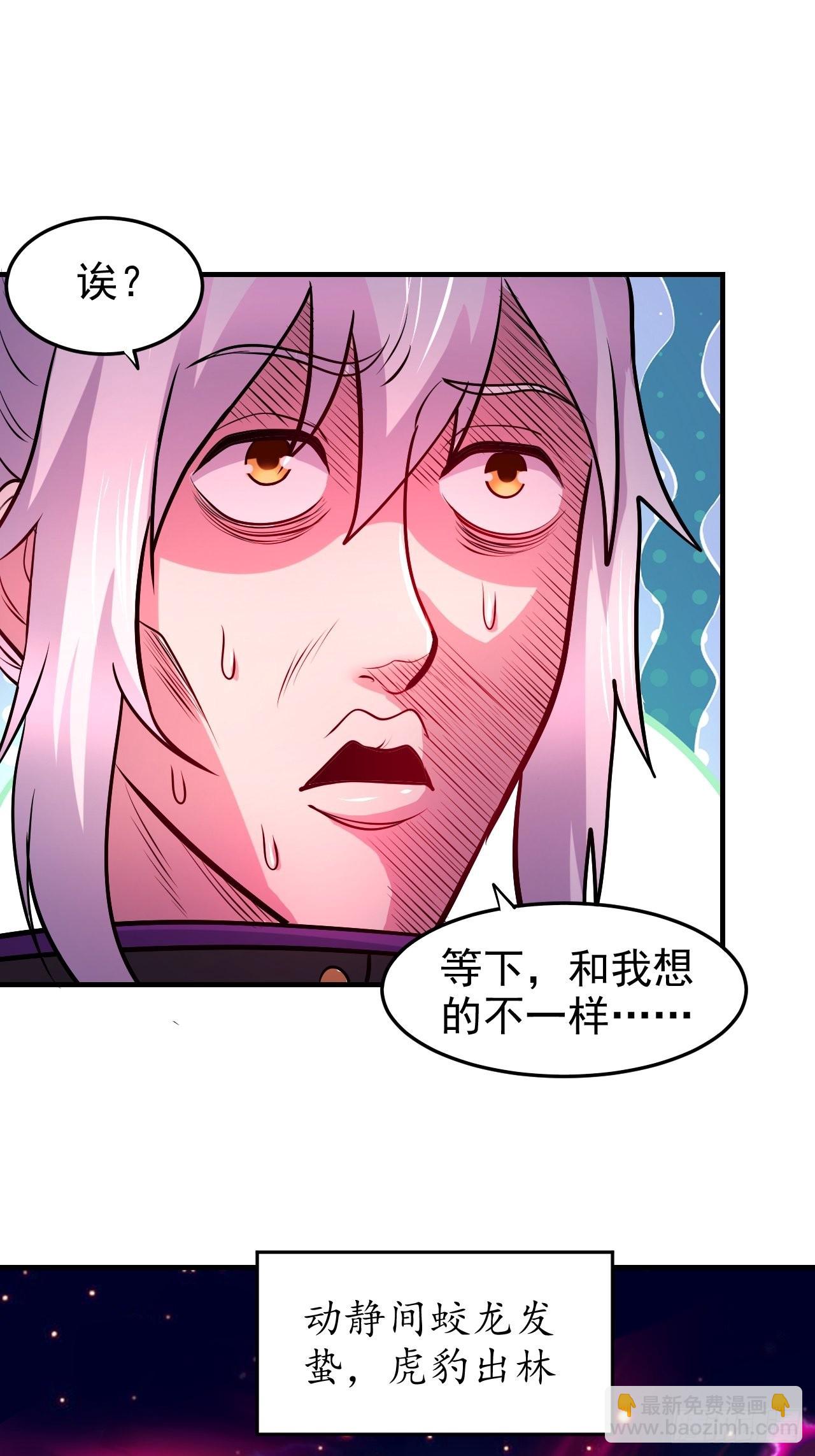 總有道侶逼我雙修 - 第183話  和姐姐一起 - 8