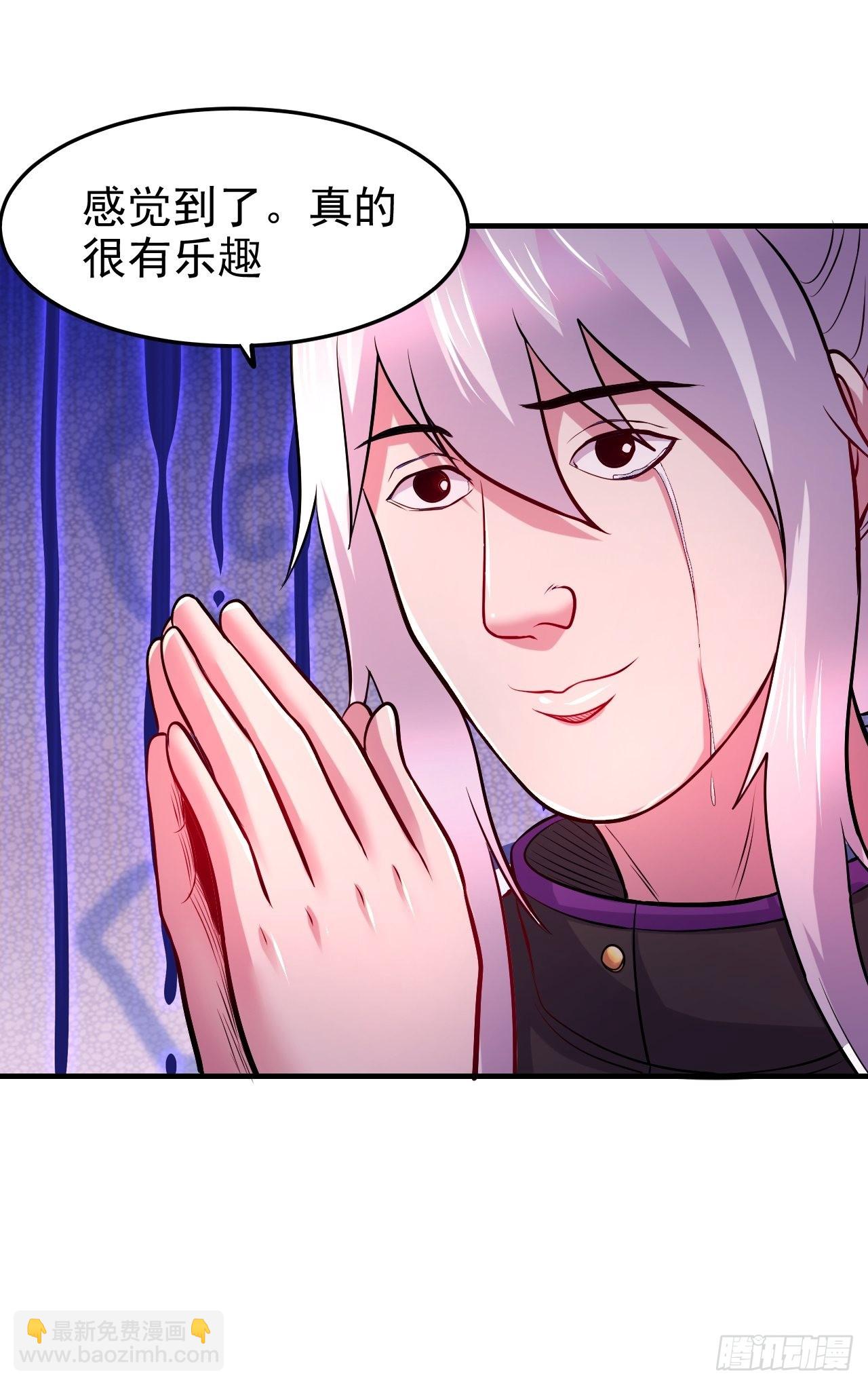 總有道侶逼我雙修 - 第183話  和姐姐一起 - 6