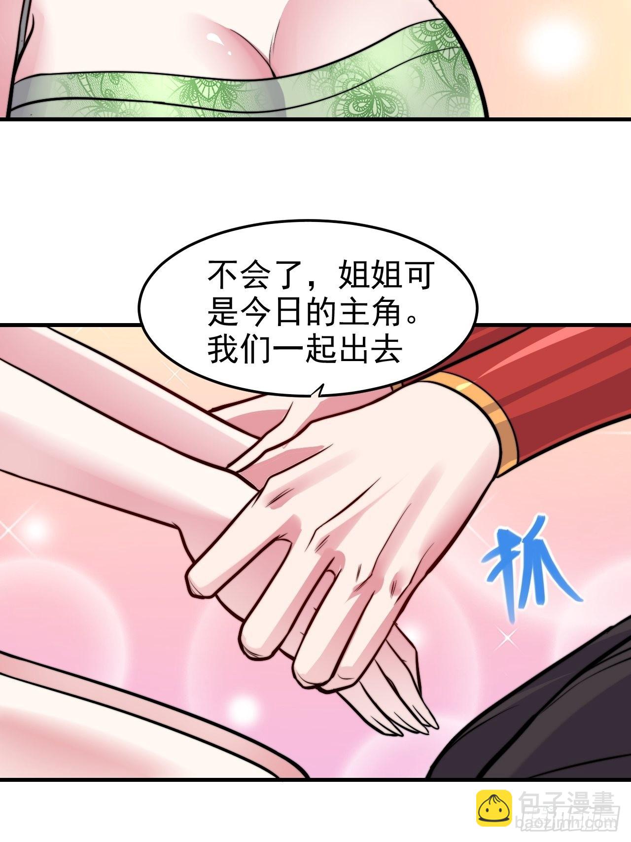 總有道侶逼我雙修 - 第183話  和姐姐一起 - 8