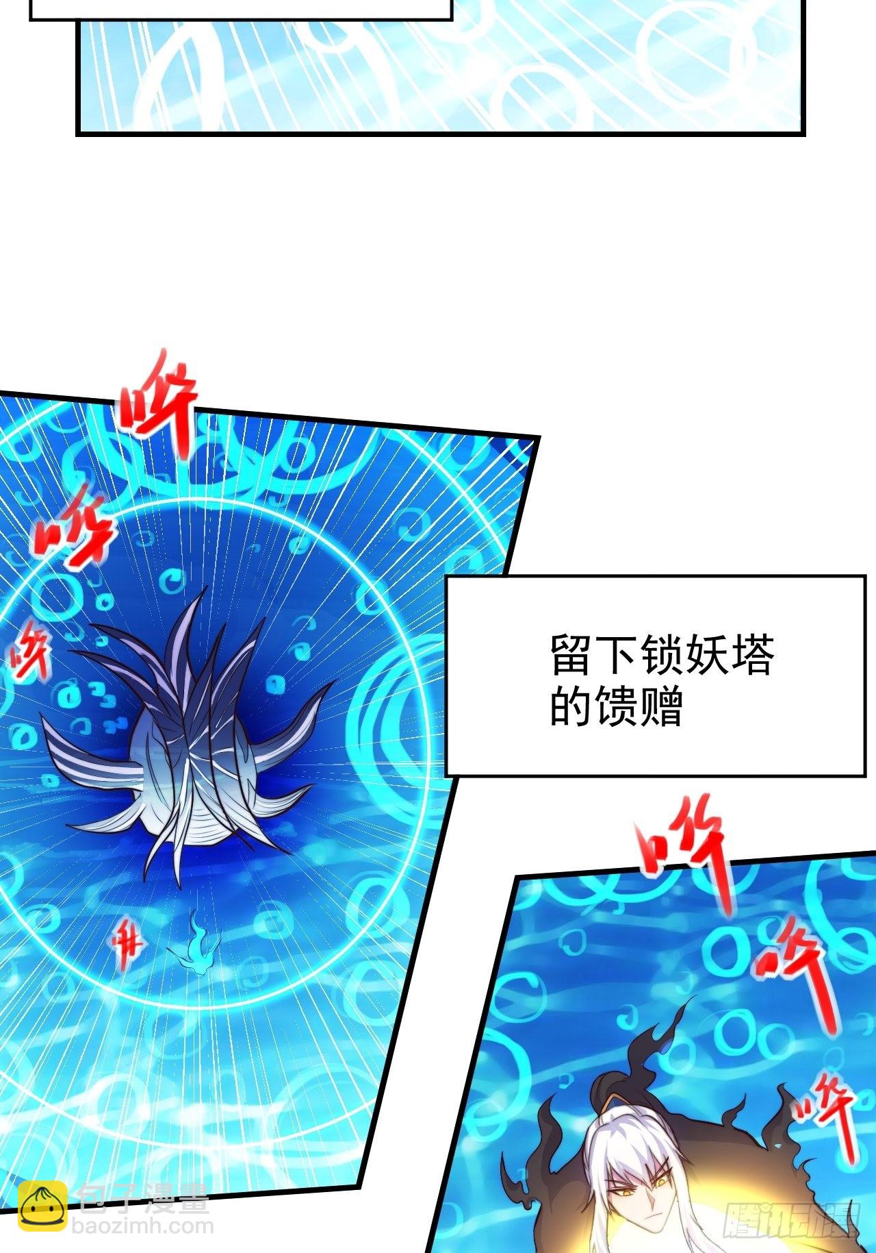 總有道侶逼我雙修 - 第183話  和姐姐一起 - 4