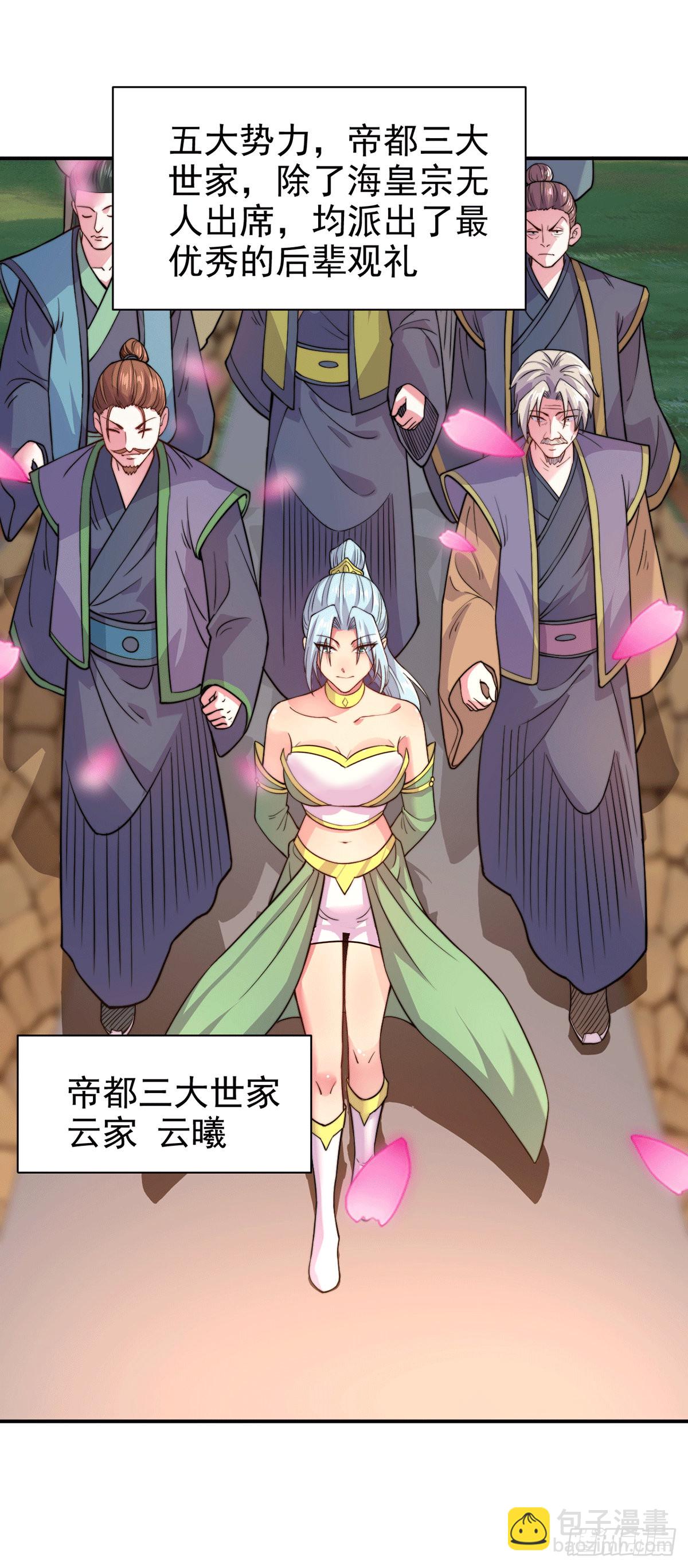 總有道侶逼我雙修 - 第183話  和姐姐一起 - 5